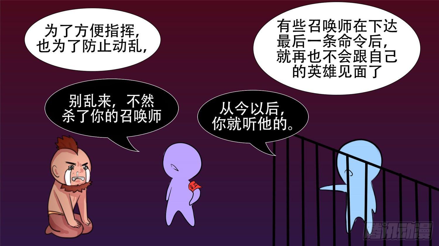 末日边境王者荣耀篇2漫画,第二十二章 峡谷局势2图