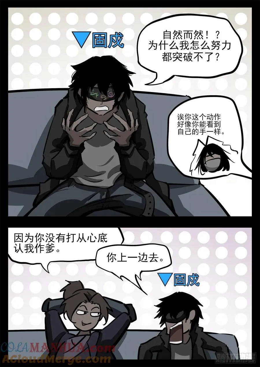 末日边境王者荣耀篇在哪里可以看漫画,第二百七十五章 迷茫的固戍1图