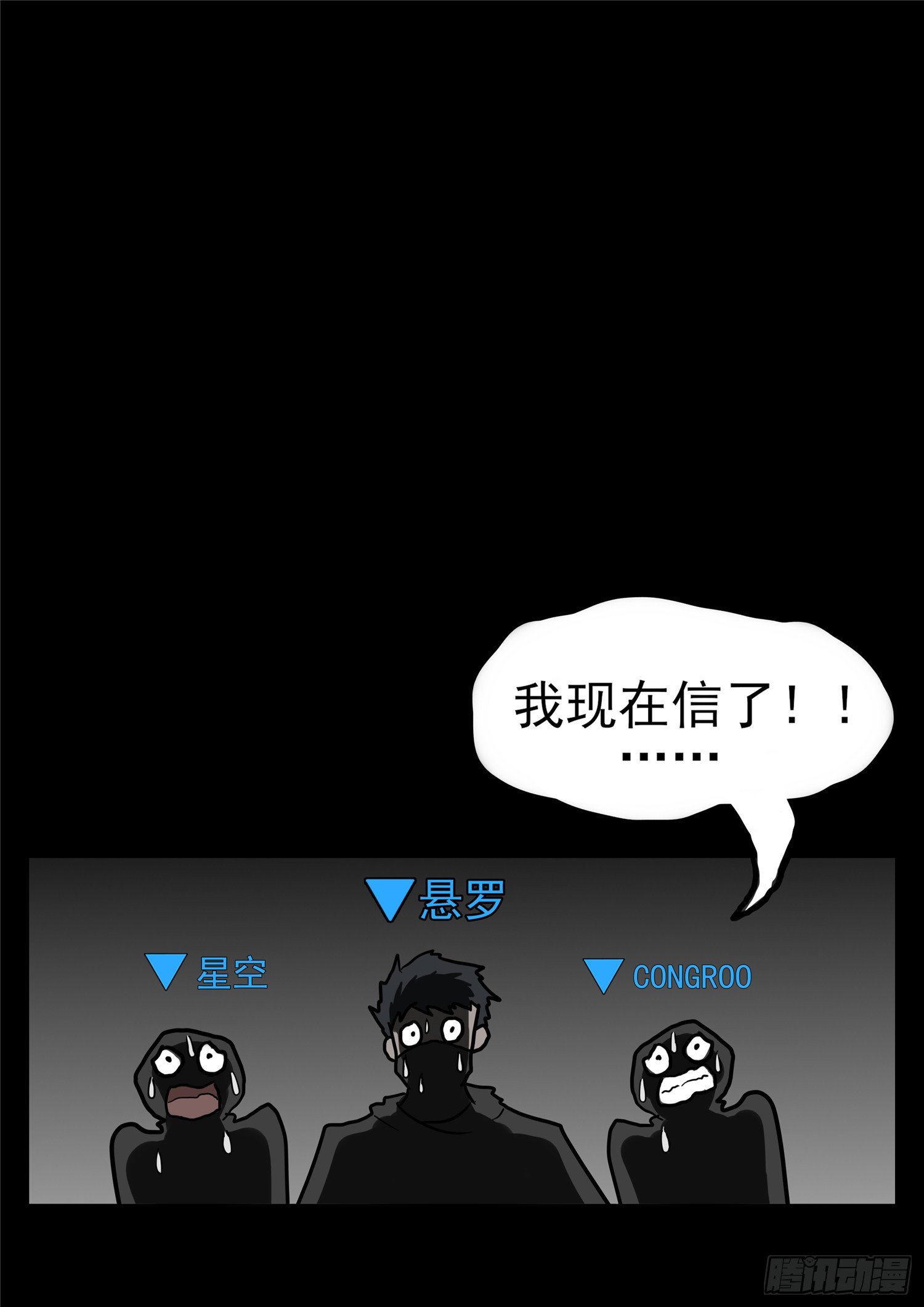 末日边境·王者荣耀篇漫画,第一百一十九章 蜂屯蚁聚2图