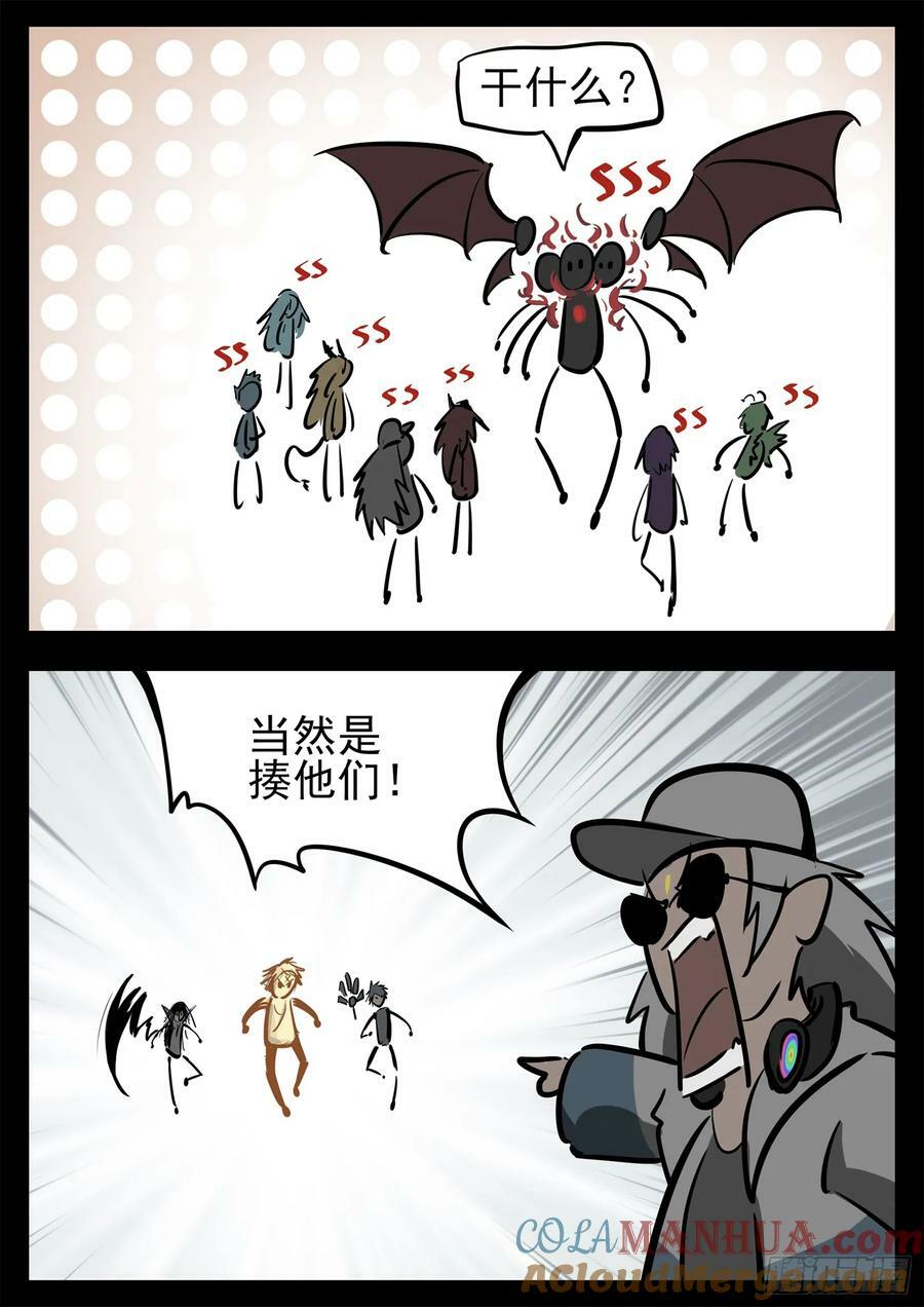 末日边境王者荣耀篇13漫画,第二百四十九章 激战1图