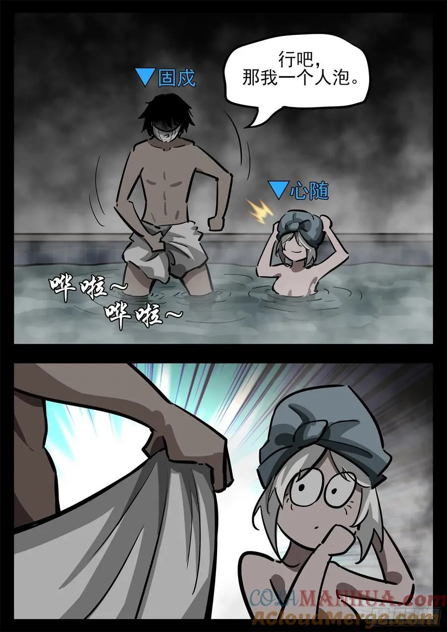 末日边境王者荣耀篇小说漫画,第二百七十六章 一山不容二吕1图