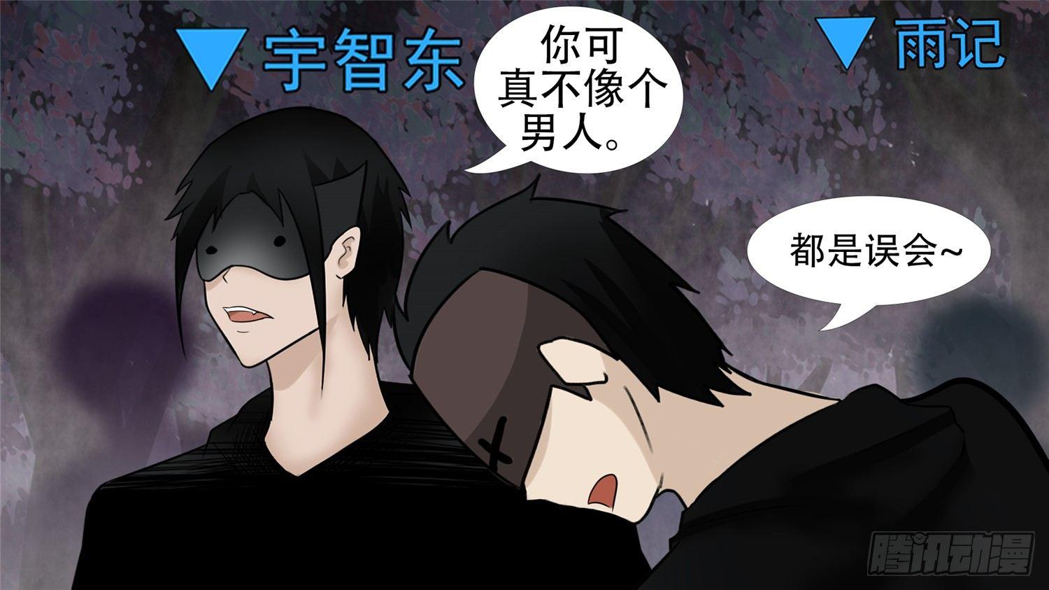 末日边境王者荣耀篇解说漫画,第五十五章 剑拔弩张2图