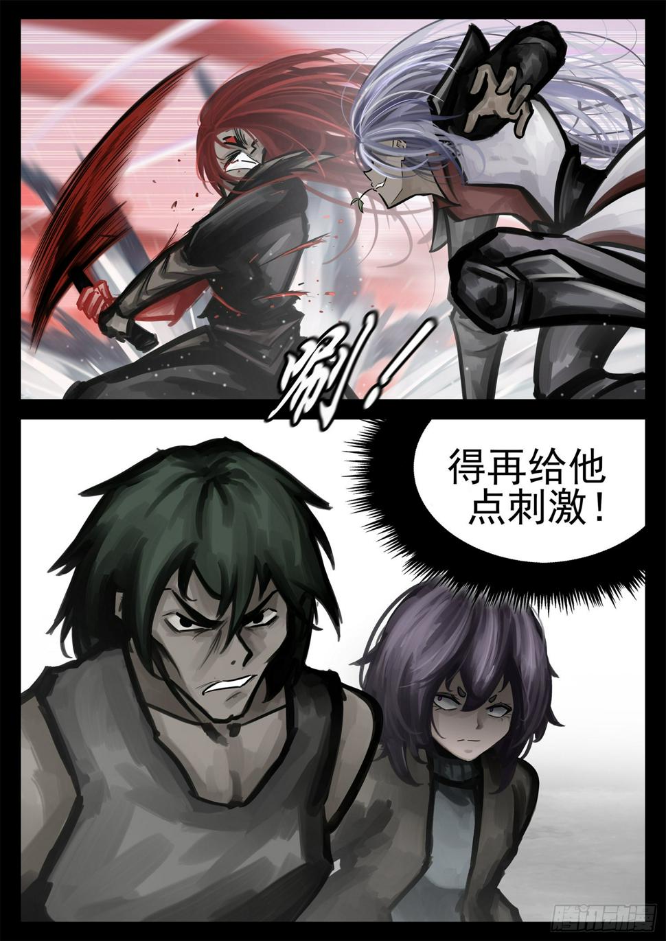 末日边境王者荣耀篇解说漫画,第二百零一章 我的冤种召唤师2图