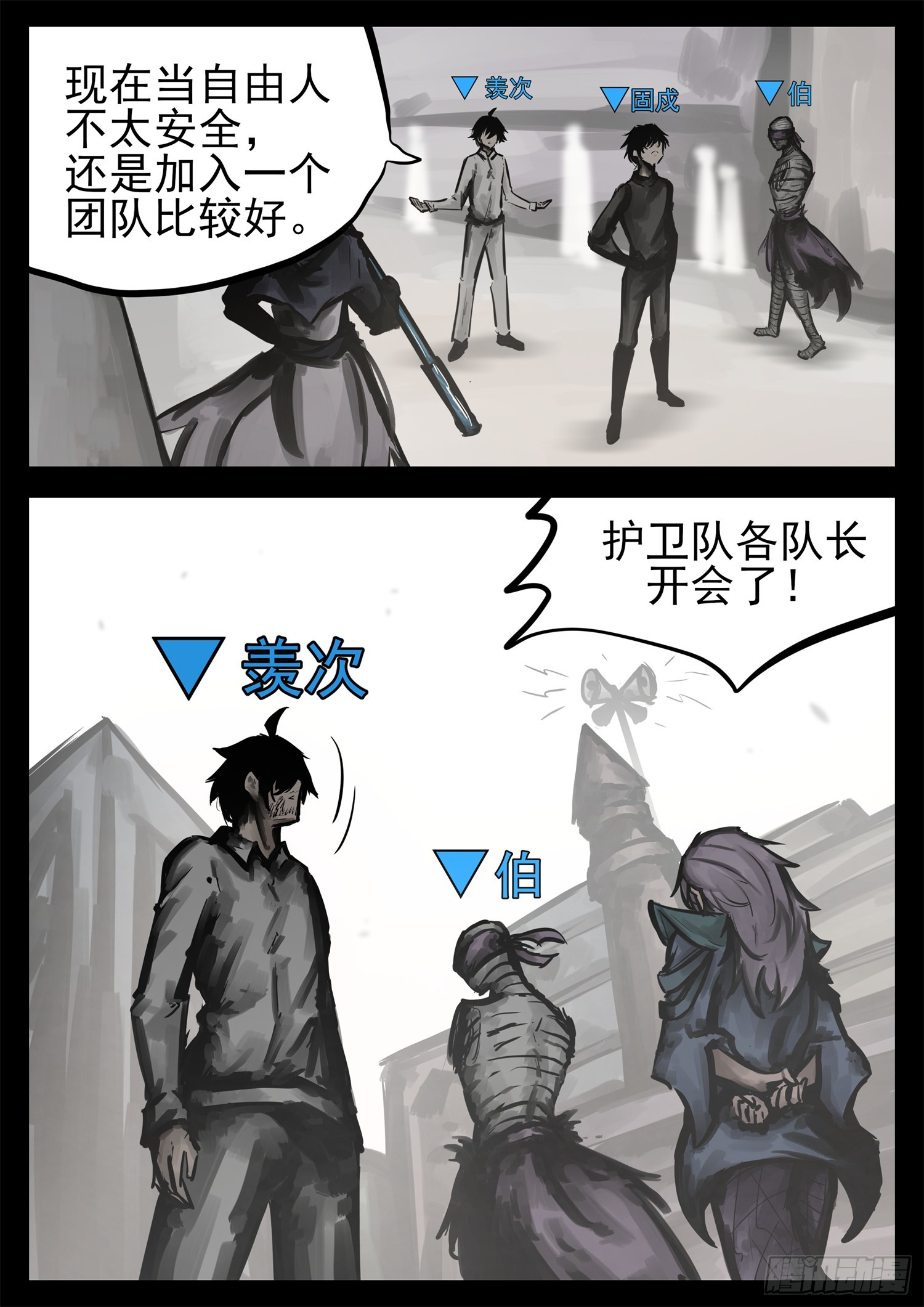 末日边境王者荣耀篇13漫画,第二百一十八章 是不是玩不起2图