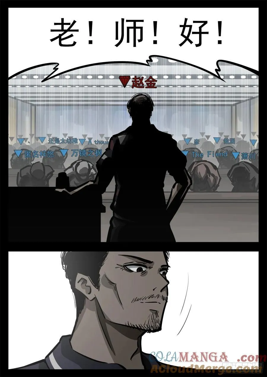 末日边境王者荣耀篇漫画免费看漫画,第二百七十九章 简单的快乐1图