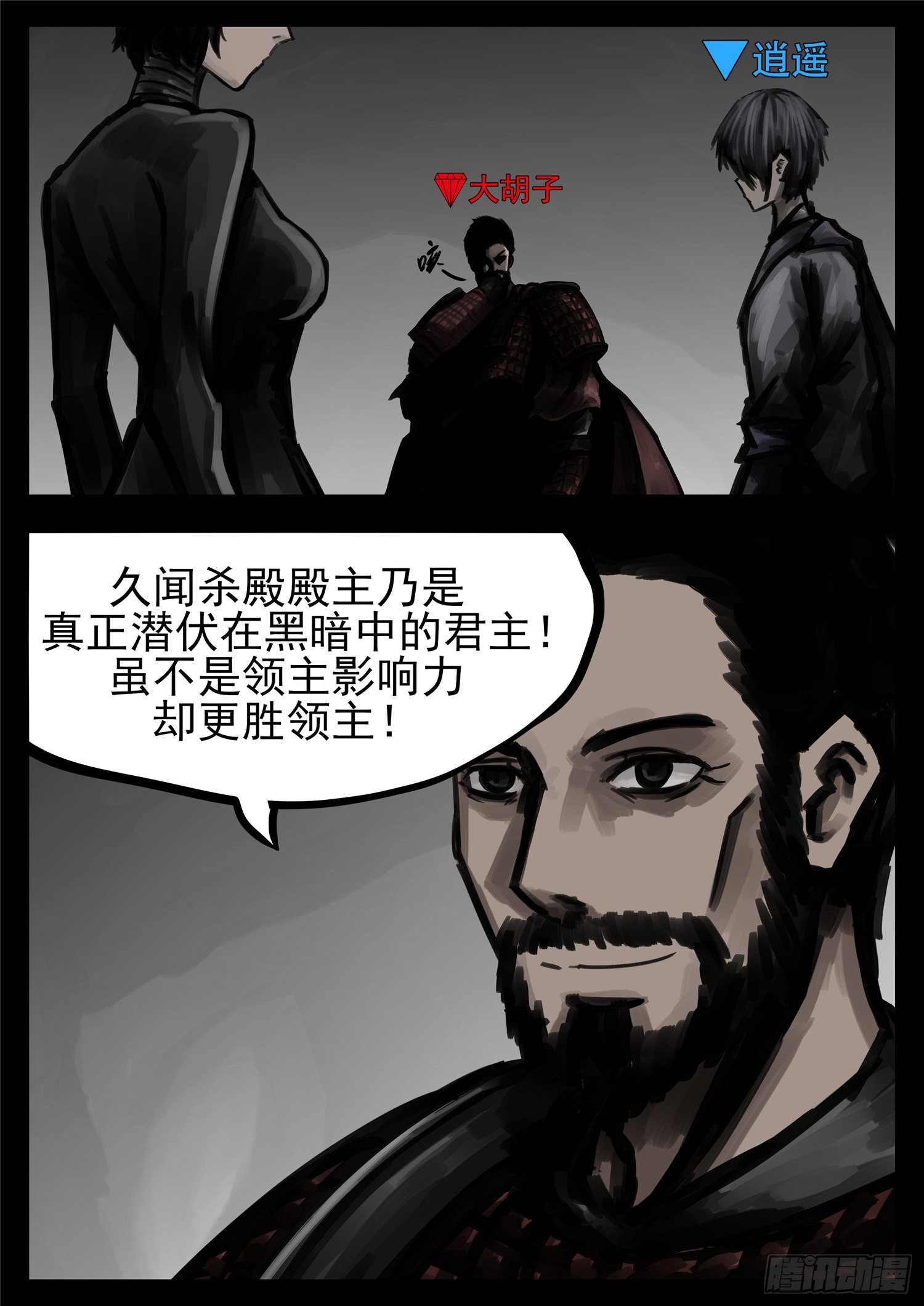 末日边境王者荣耀篇状态漫画,第一百四十九章 热风2图