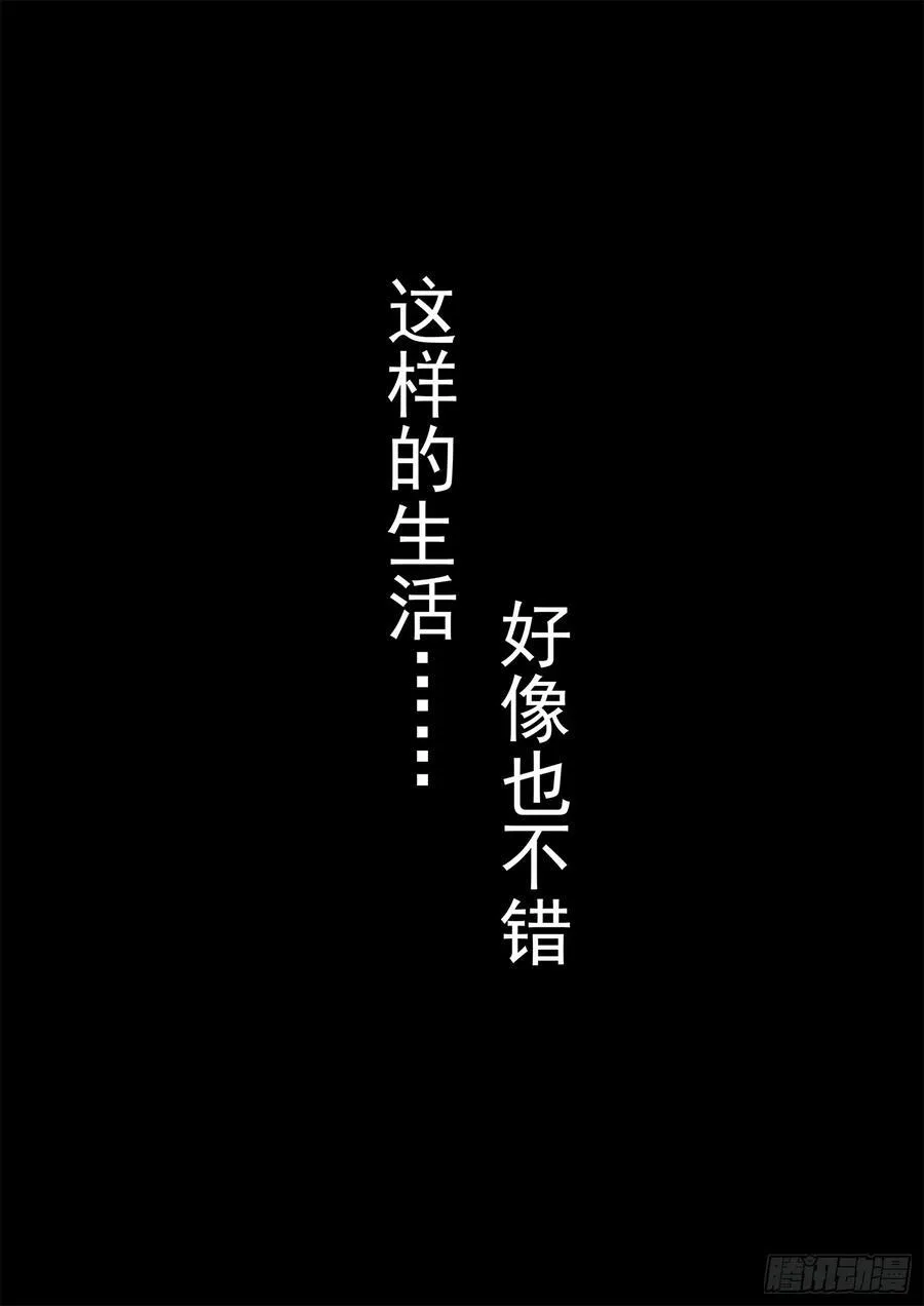 末日边境王者荣耀篇漫画免费看漫画,第二百七十九章 简单的快乐2图