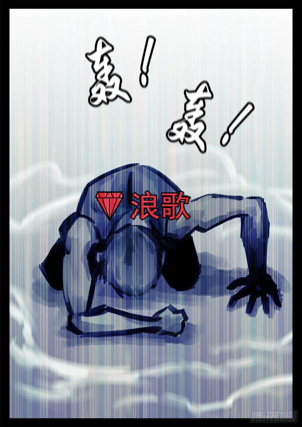 末日边境王者荣耀篇141章漫画,第一百九十六章 看不透1图