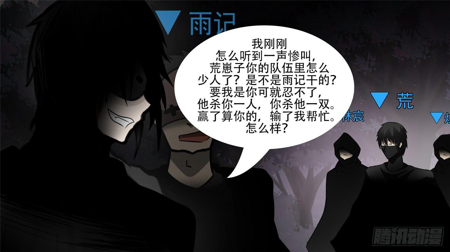 末日边境王者荣耀篇解说漫画,第五十五章 剑拔弩张1图