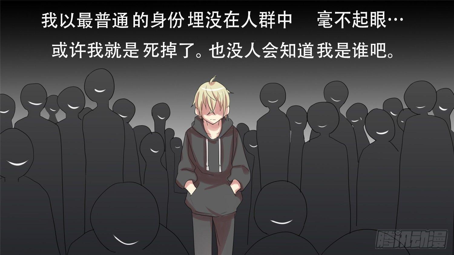 末日边境王者荣耀篇动画漫画,第二十章 踏浪而歌1图
