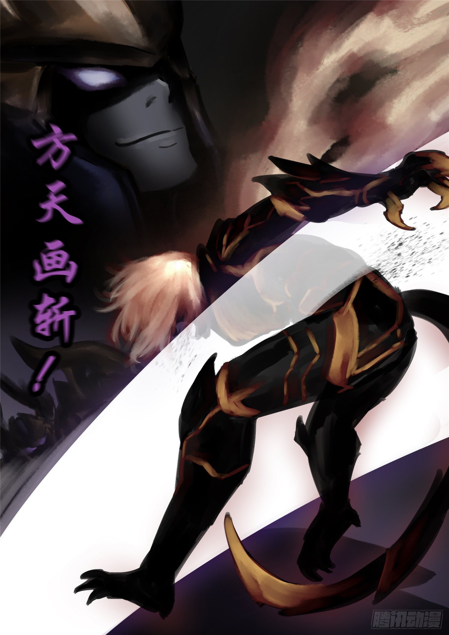末日边境王者荣耀篇13漫画,第一百零四章 心 （下）1图