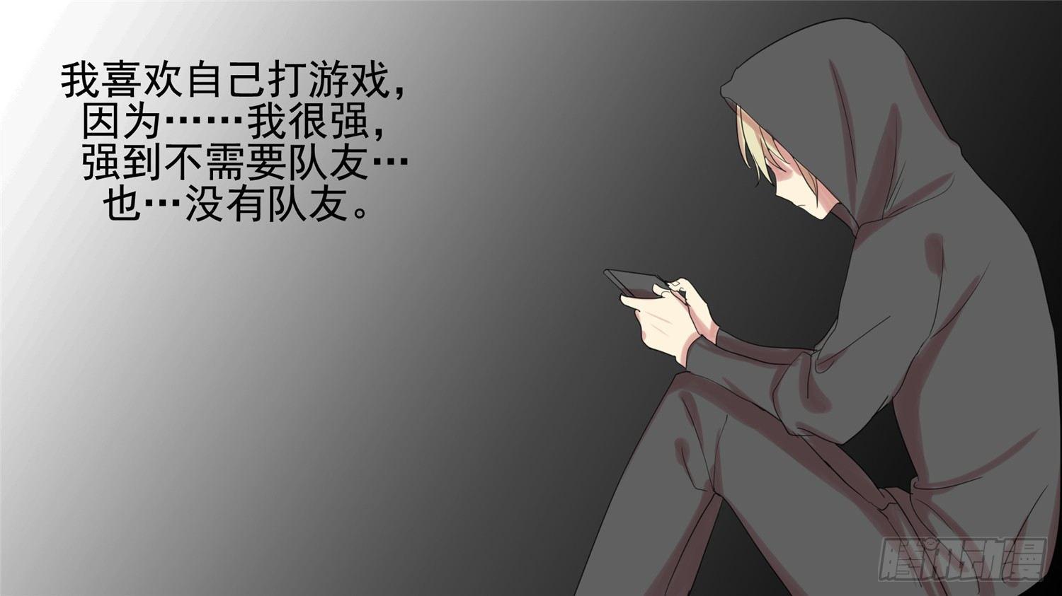 末日边境王者荣耀篇动画漫画,第二十章 踏浪而歌2图