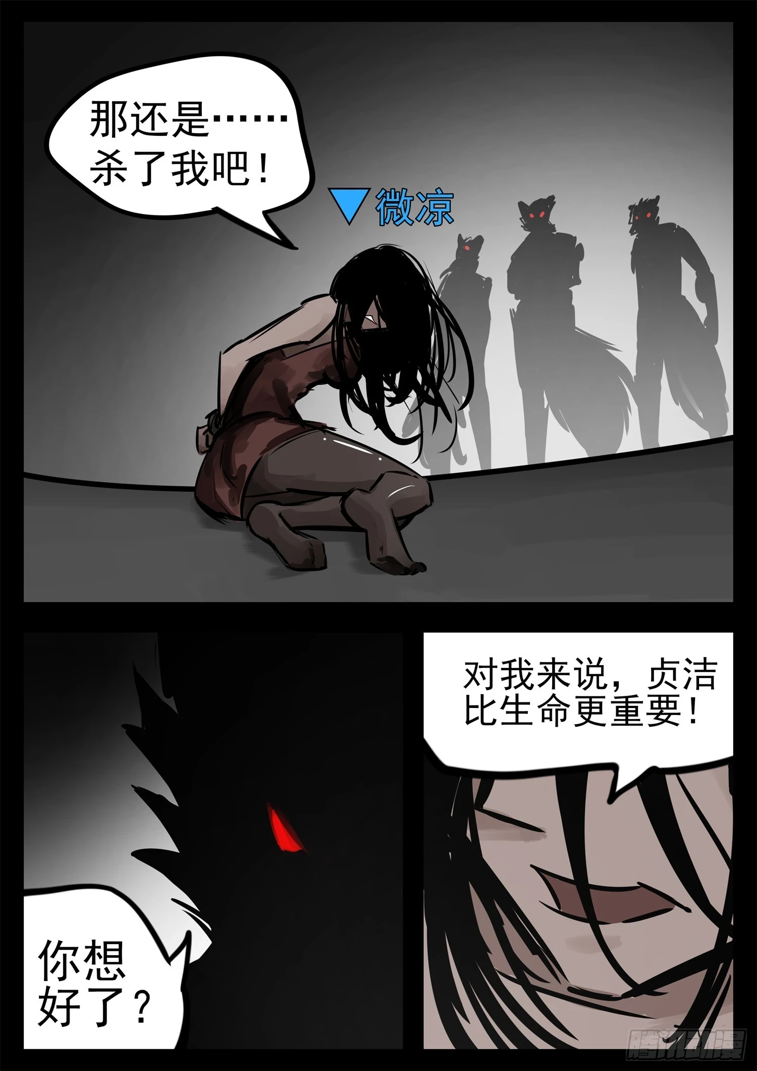 末日边境王者荣耀篇13漫画,第二百二十六章 师人长技2图