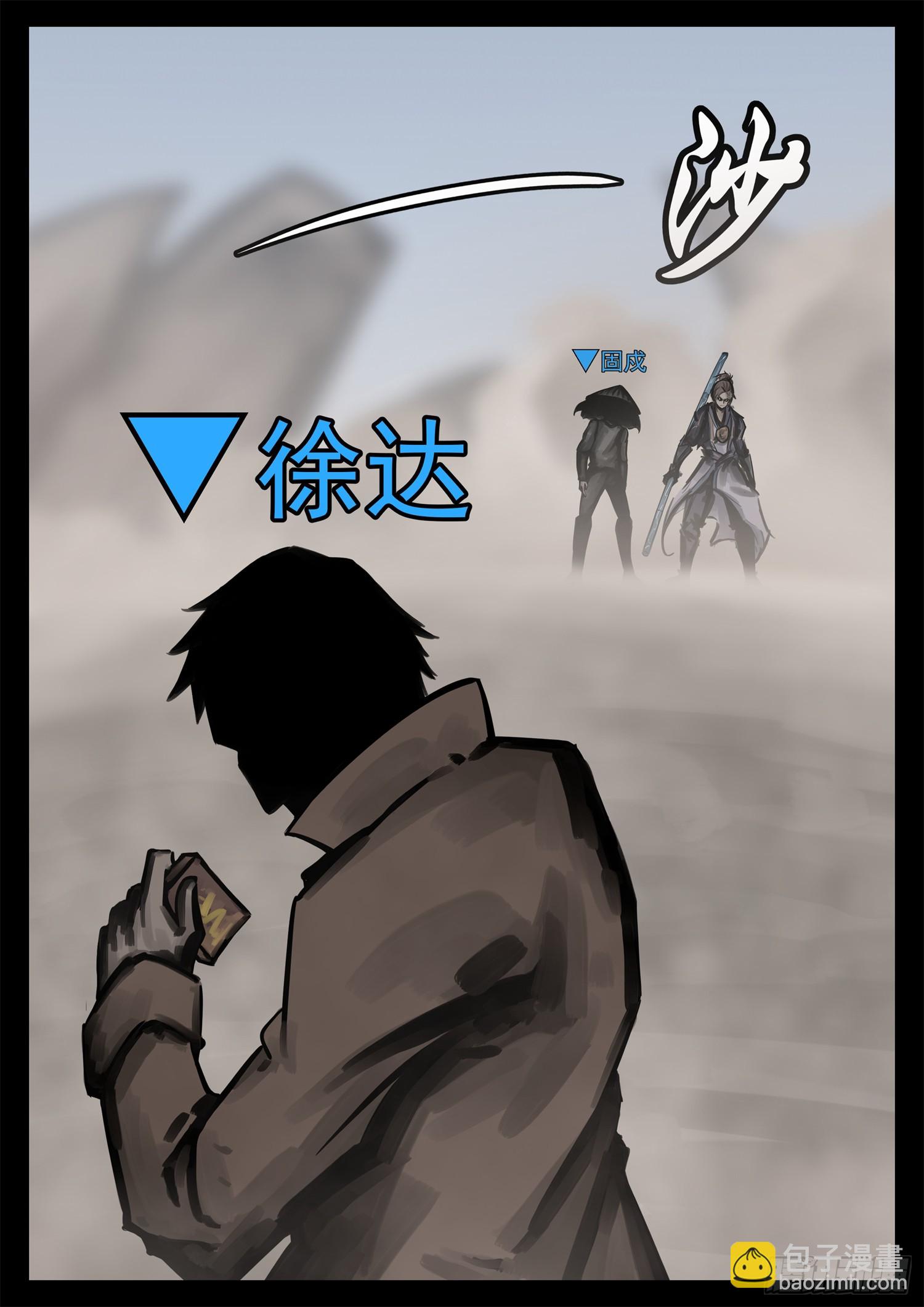 末日边境王者荣耀篇13漫画,第二百一十八章 是不是玩不起2图