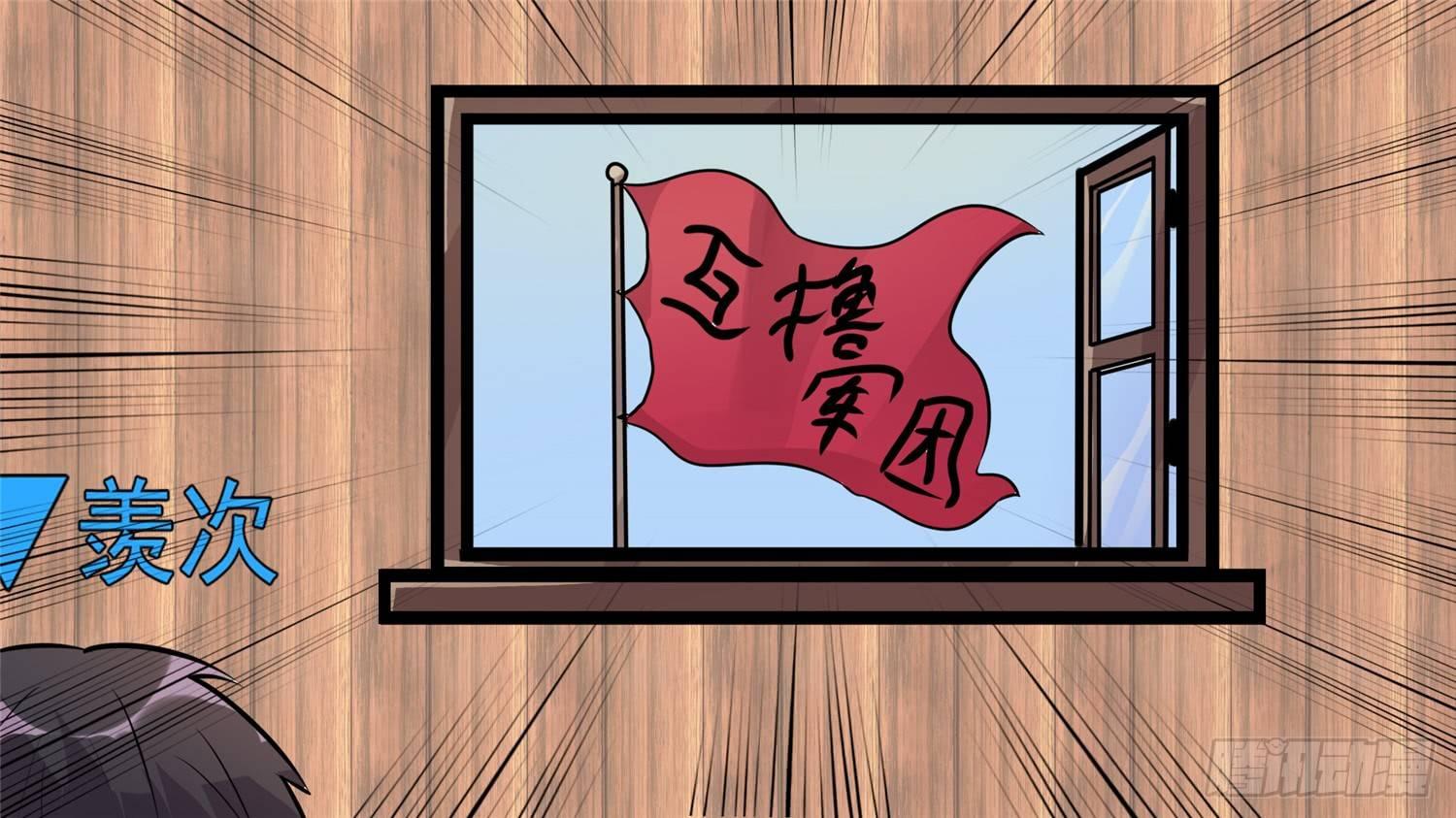 末日边境王者荣耀篇13漫画,第五十六章 暗流涌动2图