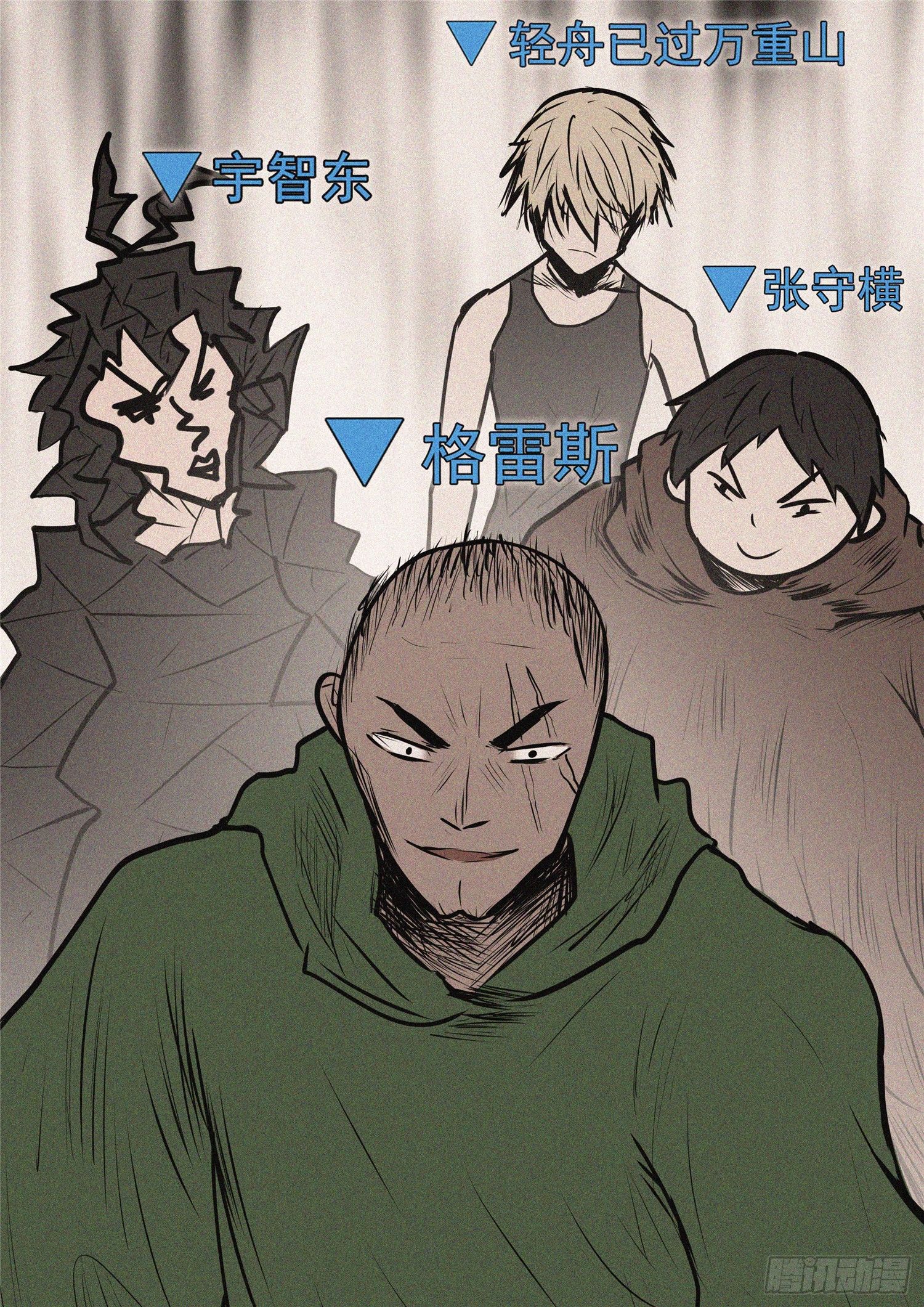 末日边境王者荣耀篇小说漫画,第九十八章 鹬蚌斗渔翁1图