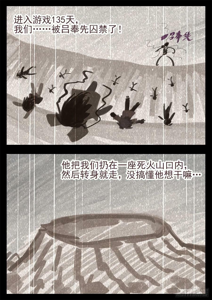 末日边境王者荣耀篇全集解说漫画,第二百四十五章 源生日记1图