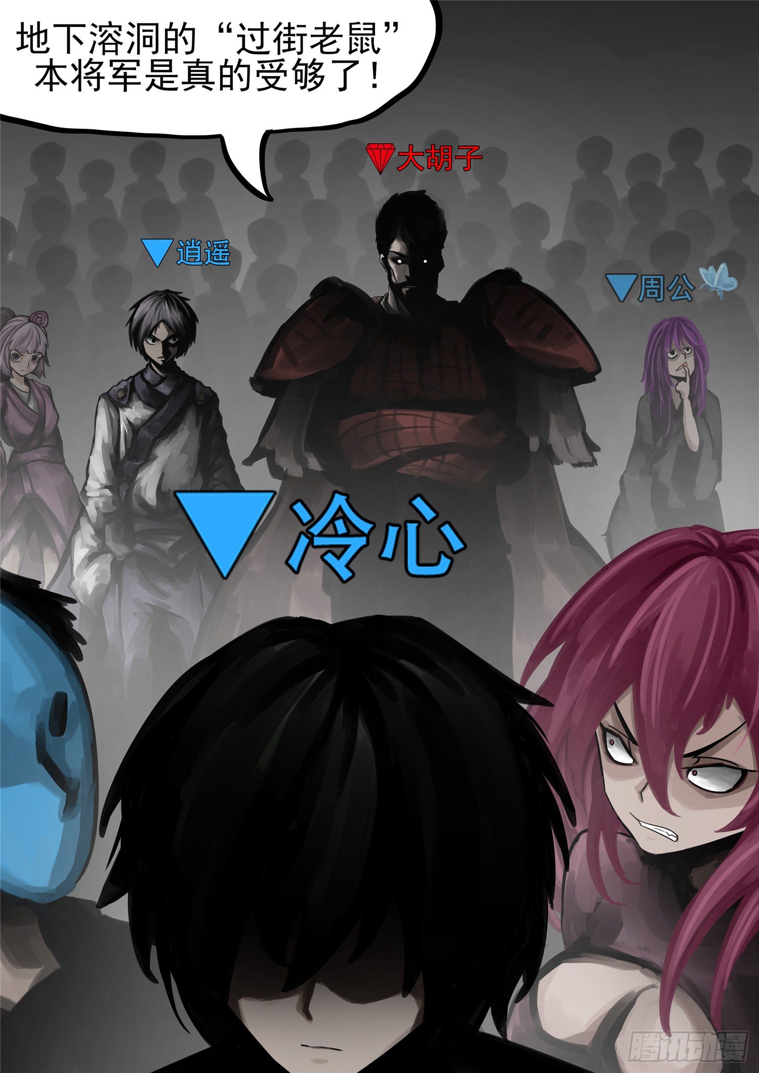 末日边境王者荣耀篇小说漫画,第一百四十章 压迫感2图