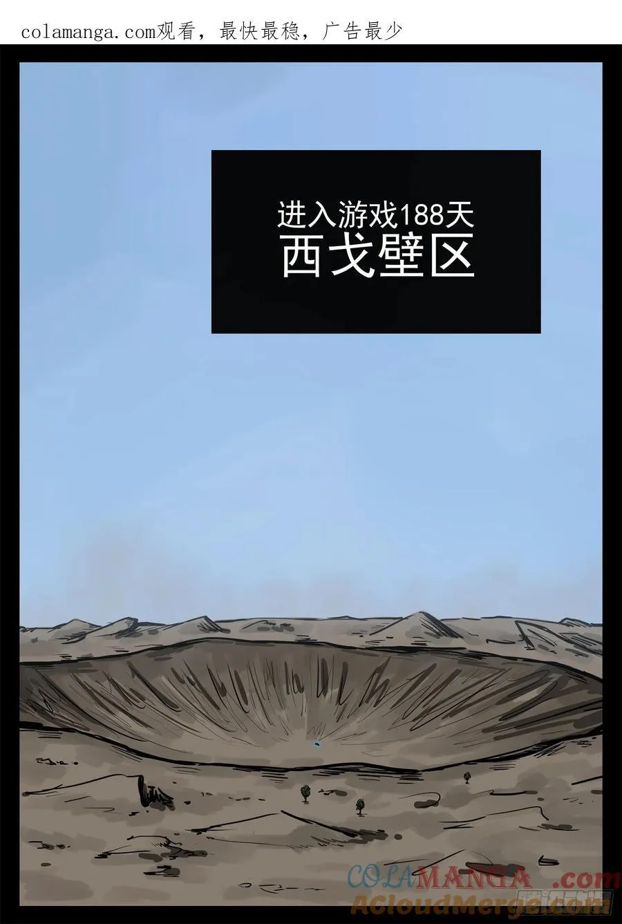 末日边境·王者荣耀篇漫画,第二百七十七章 （）的风1图