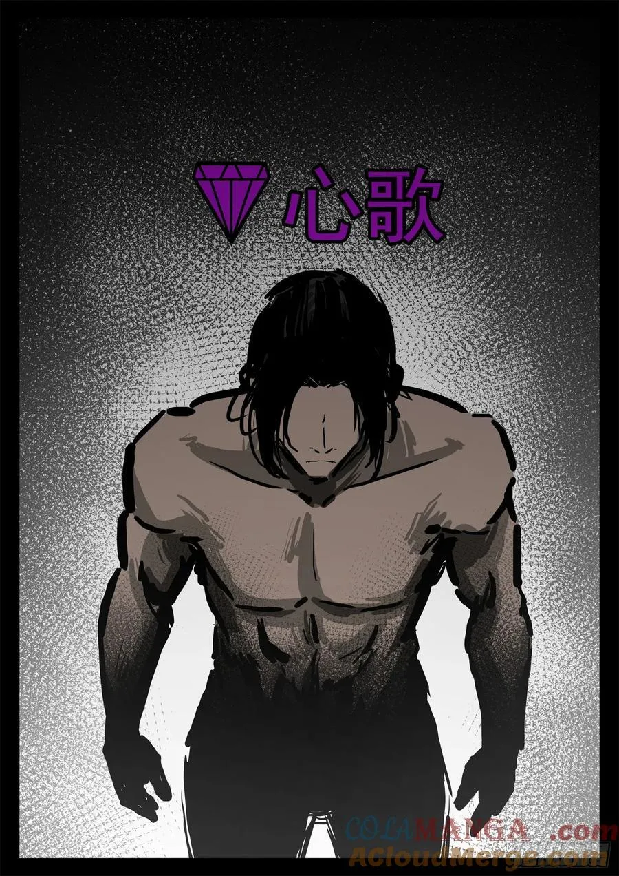 末日边境王者荣耀篇在哪里可以看漫画,第二百九十章 这事不对1图