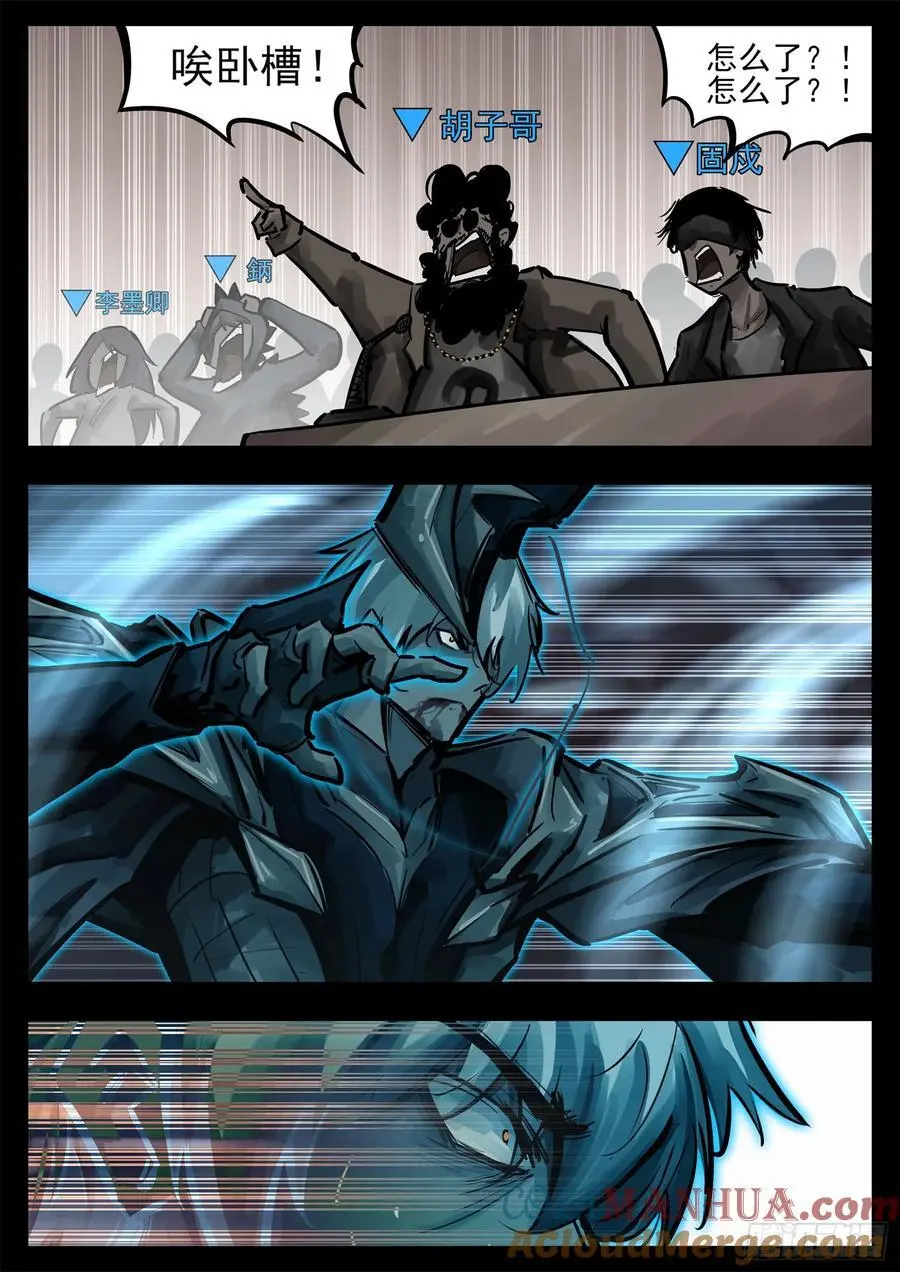 末日边境·王者荣耀篇漫画,第二百七十章 吕布去哪了1图