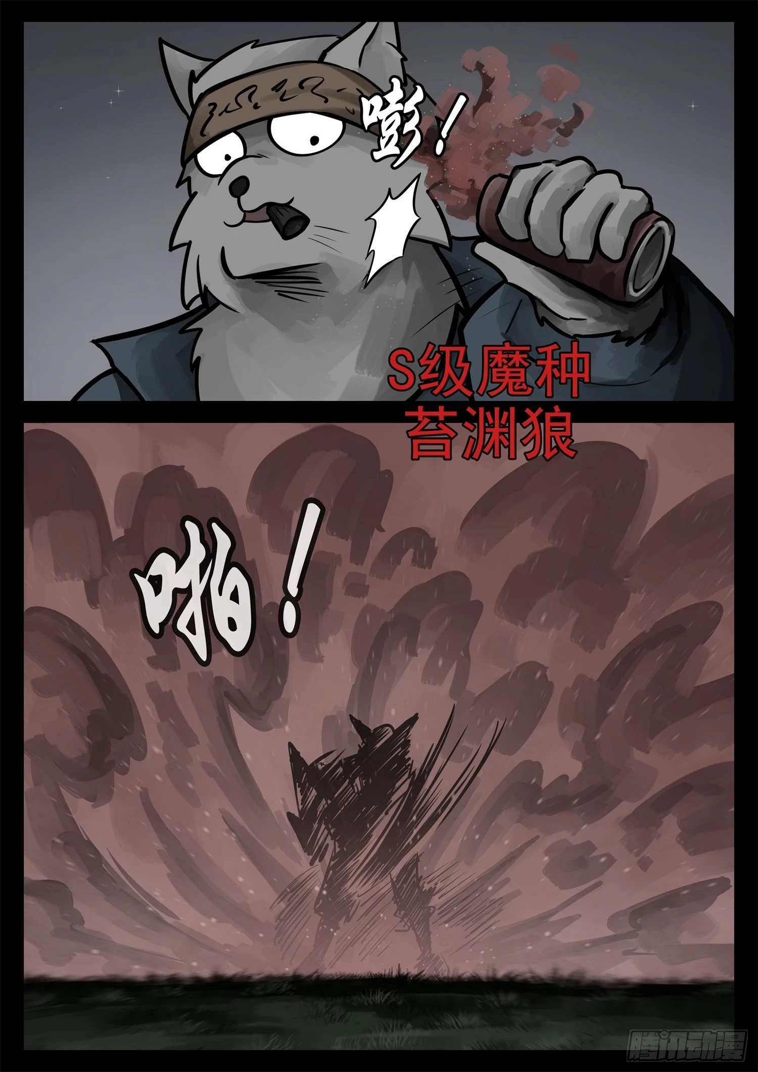 末日边境王者荣耀篇完整版解说漫画,第二百二十九章 知己知彼2图