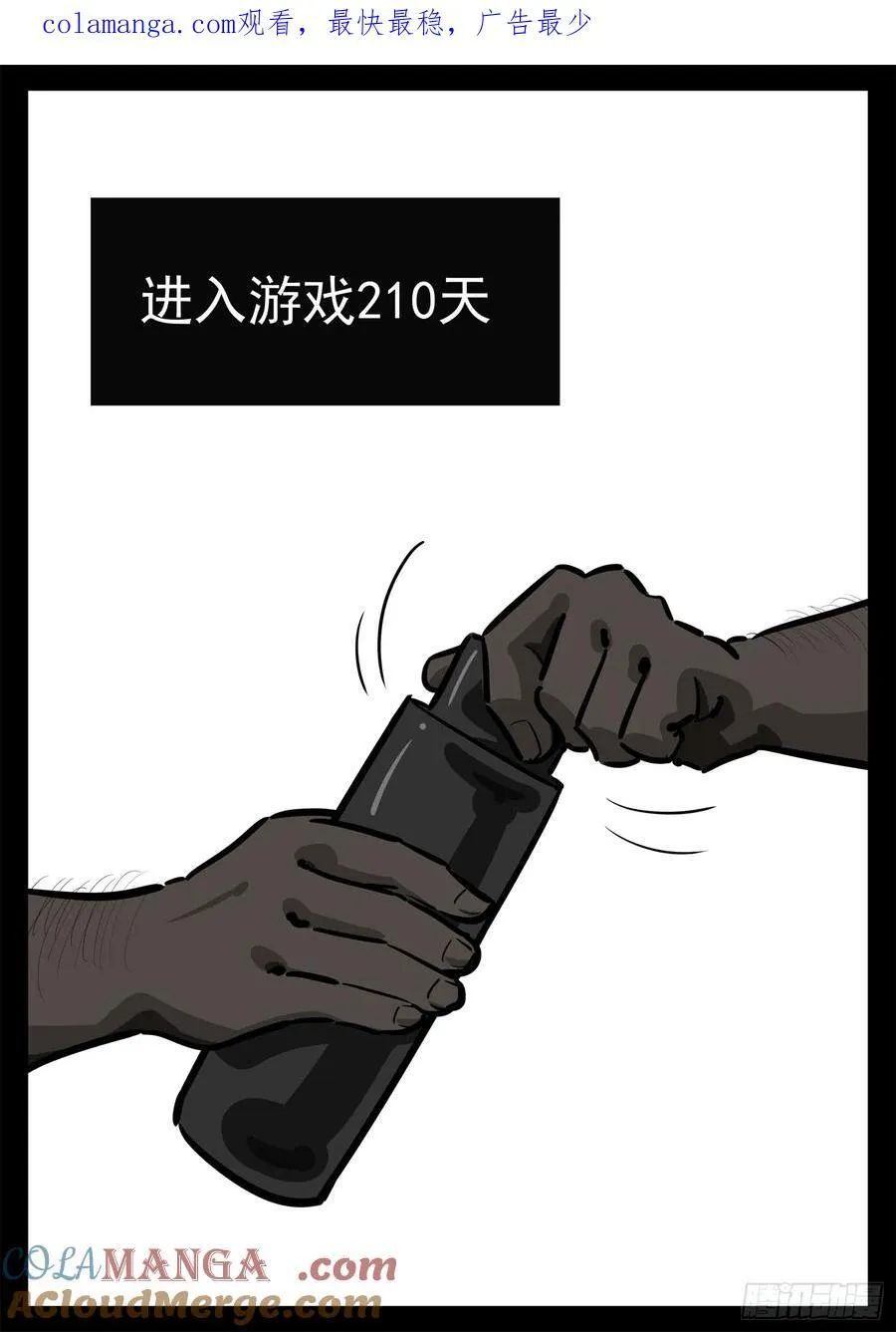 末日边境·王者荣耀篇漫画,第二百七十九章 简单的快乐1图