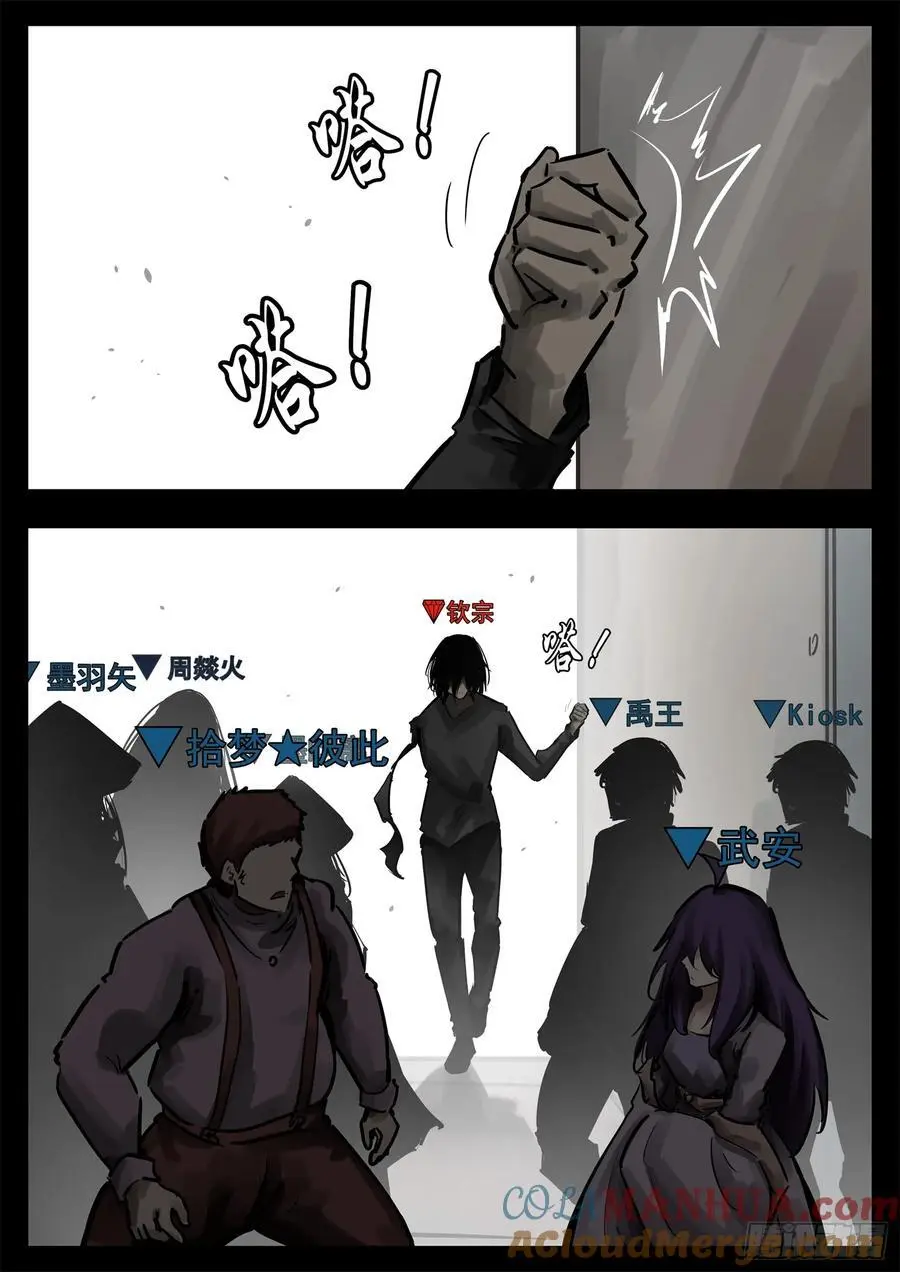 末日边境王者荣耀篇13漫画,第二百七十二章 表彰大会1图