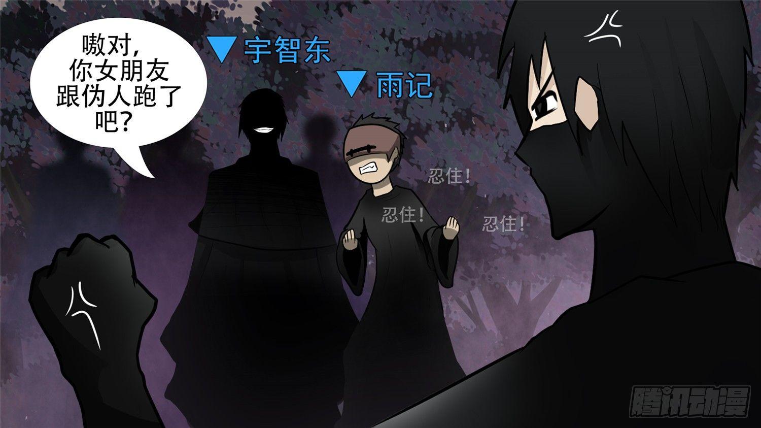 末日边境王者荣耀篇解说漫画,第五十五章 剑拔弩张1图
