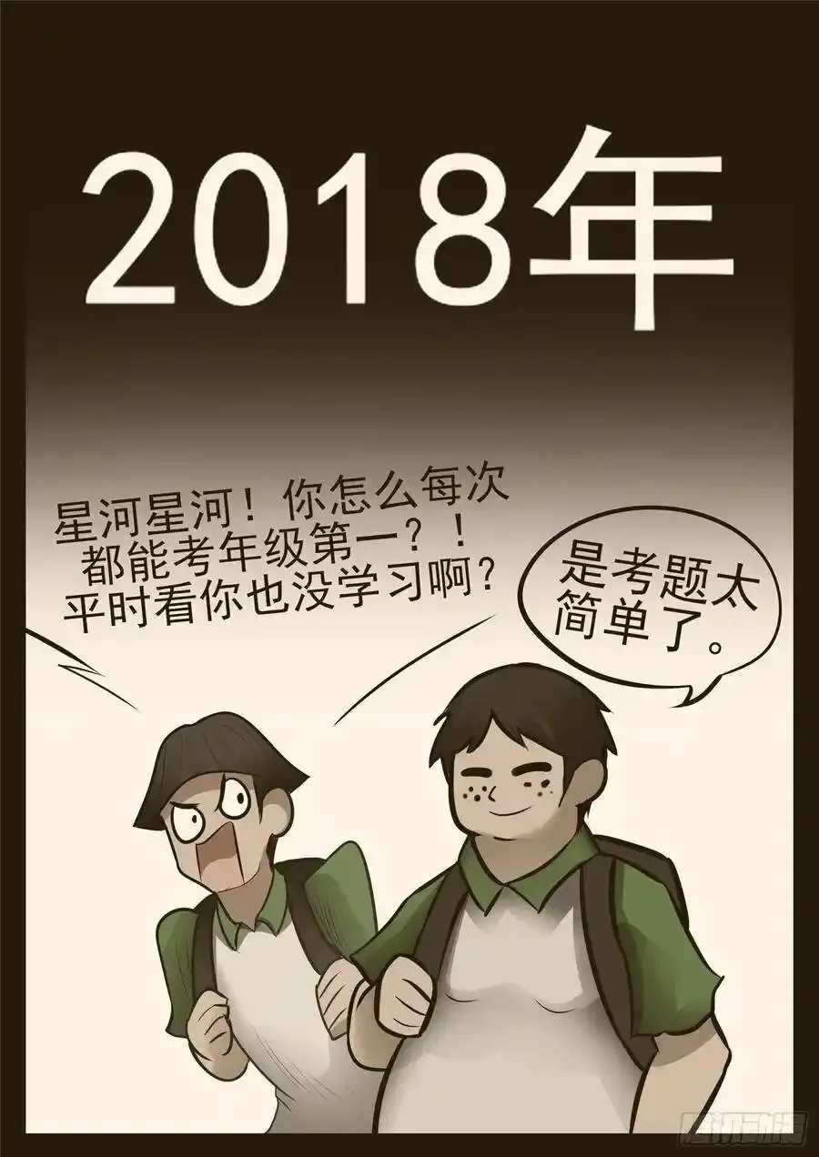 末日边境大结局漫画,第九十六章 时人不识凌云木2图