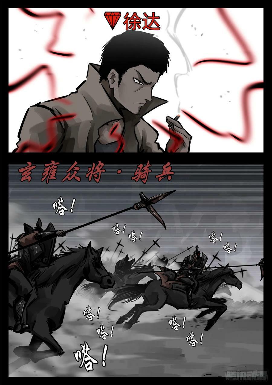 末日边境王者荣耀篇13漫画,第二百四十九章 激战2图