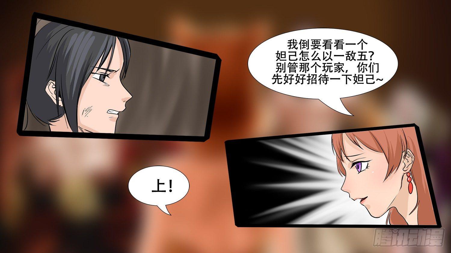 末日边境大结局漫画,第五章 羁绊，是什么意思呢2图