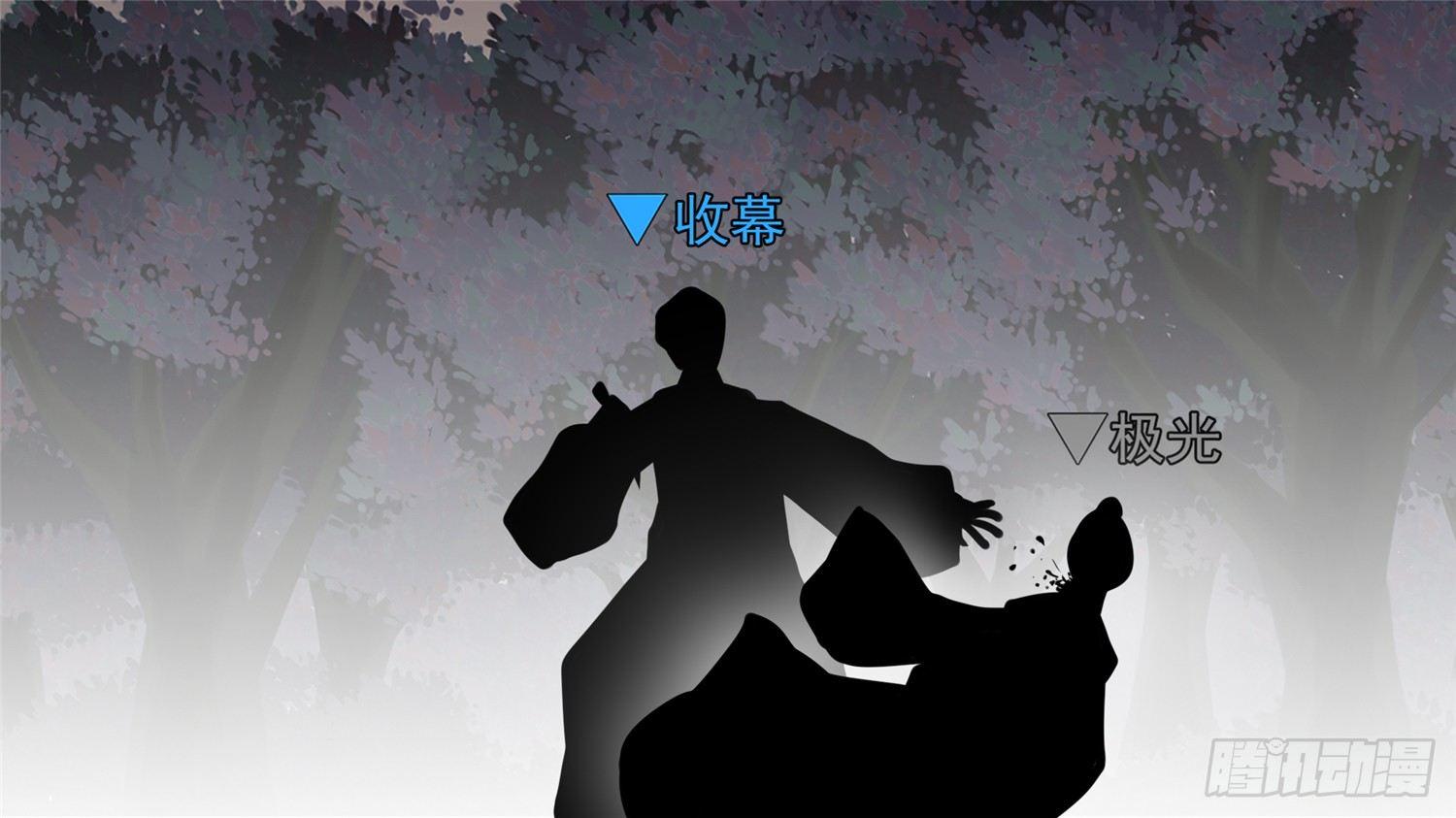 末日边境王者荣耀篇完整版解说漫画,第五十七章2图