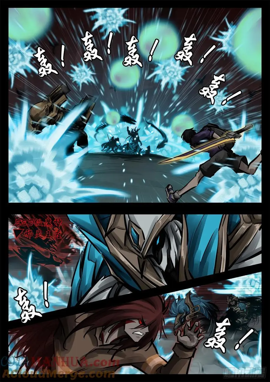 末日边境王者荣耀篇13漫画,第二百六十五章 谁跟你单挑1图