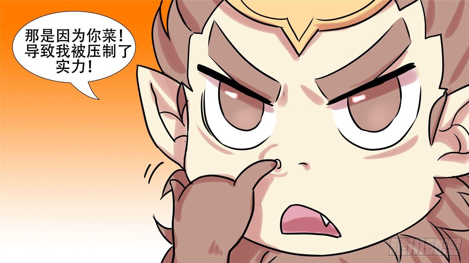 末日边境王者荣耀篇13漫画,第十一章 坑爹啊1图