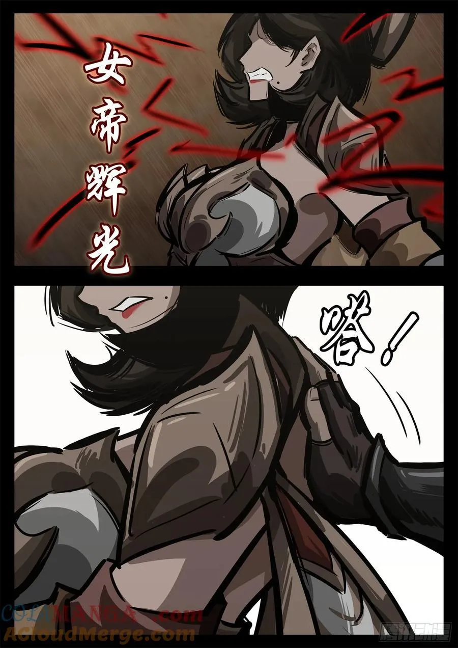 末日边境王者荣耀篇解说漫画,第二百八十二章 三千护盾1图