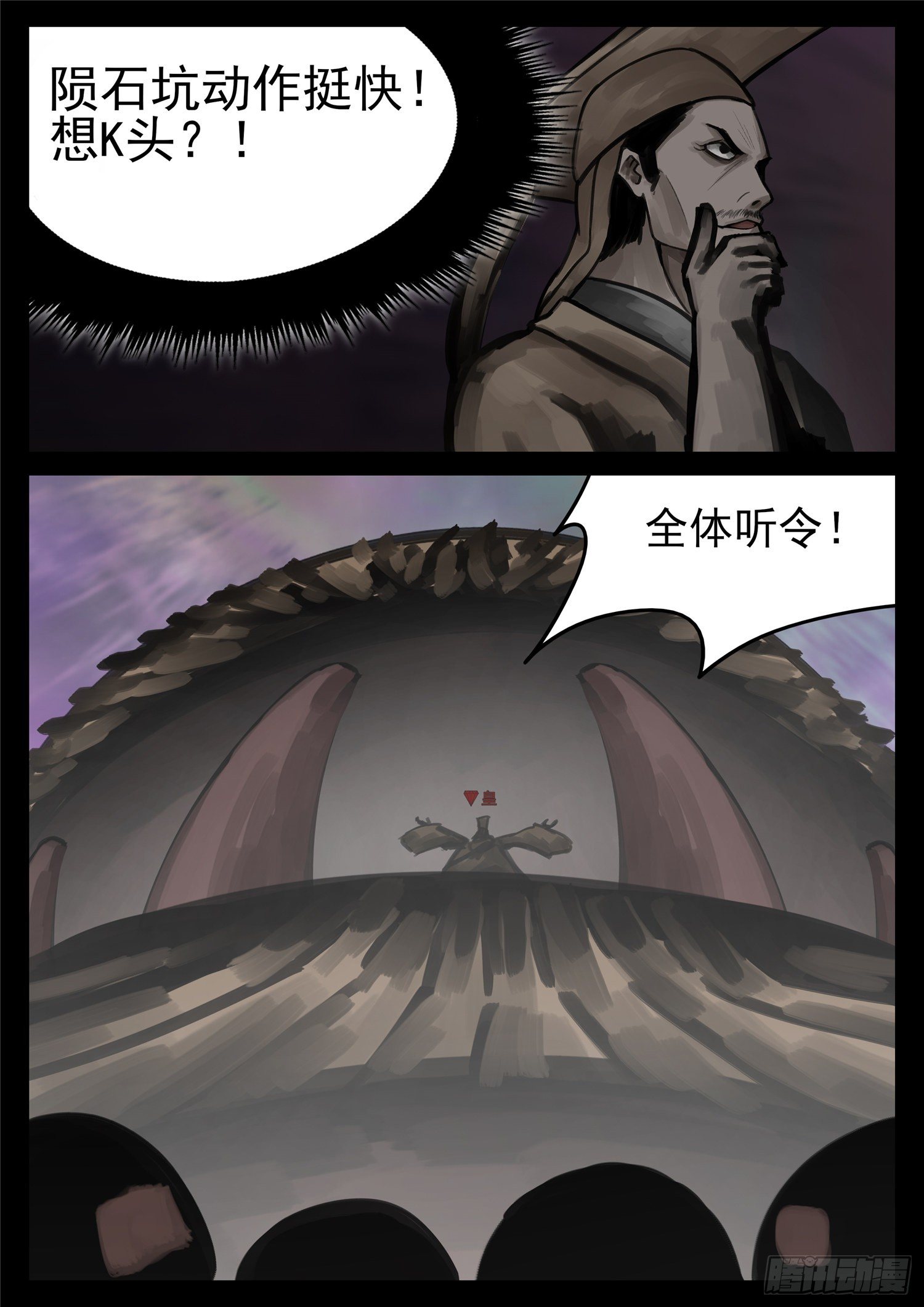 末日边境大结局漫画,第一百七十三章 凝聚2图