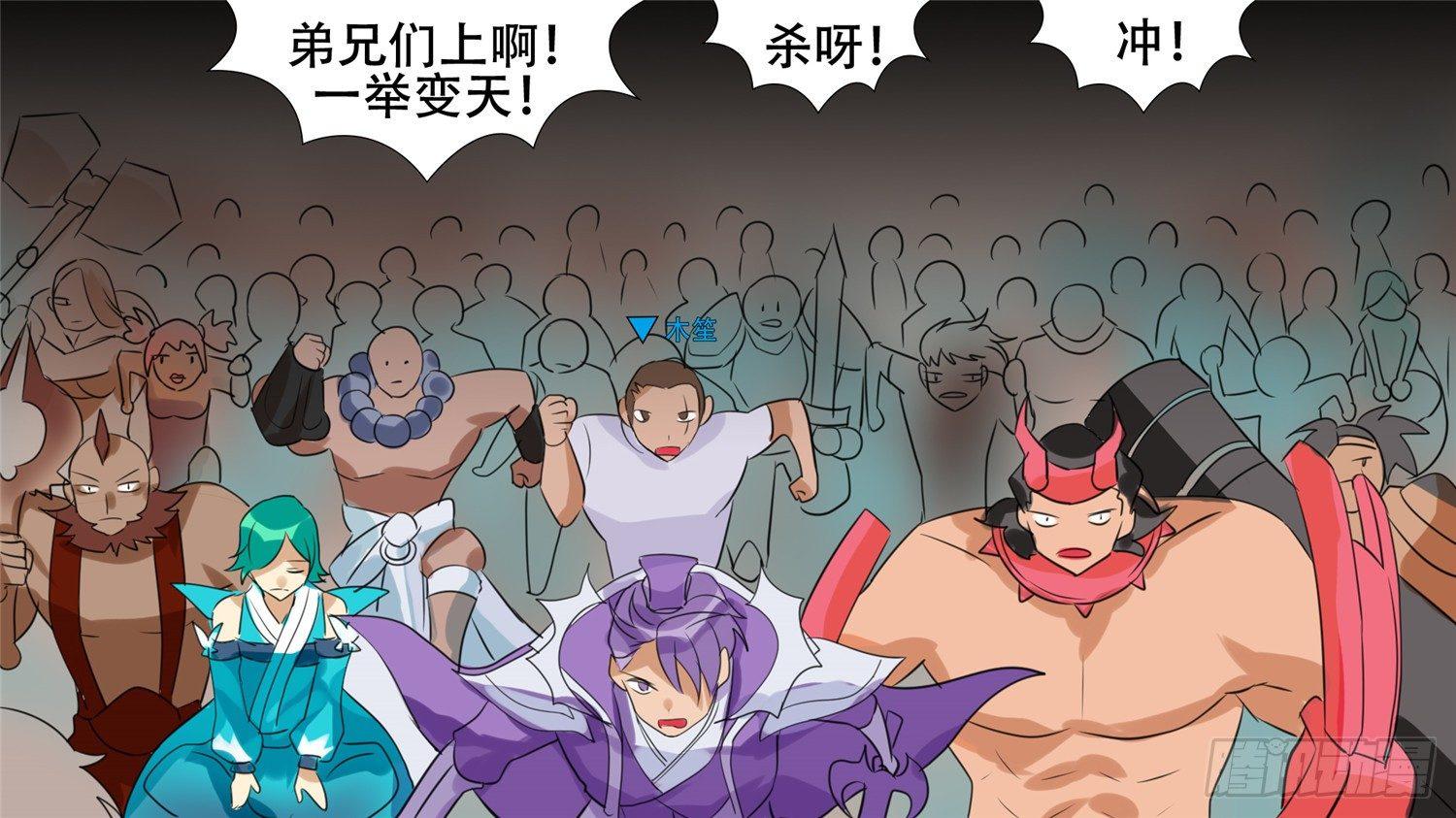 末日边境大结局漫画,第二十四章 苦战2图