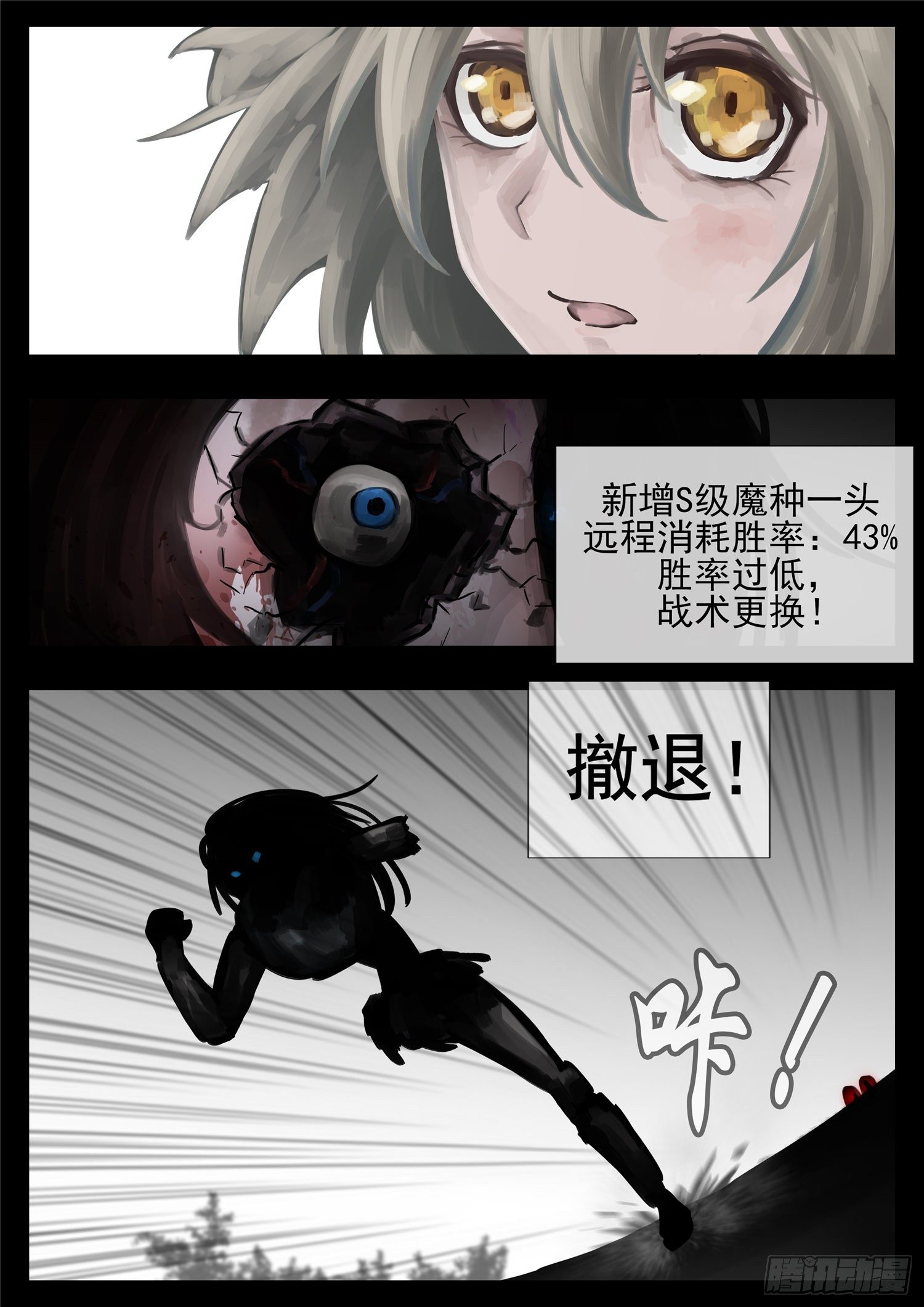 末日边境王者荣耀篇100集漫画,第一百二十五章 旧雨重逢2图