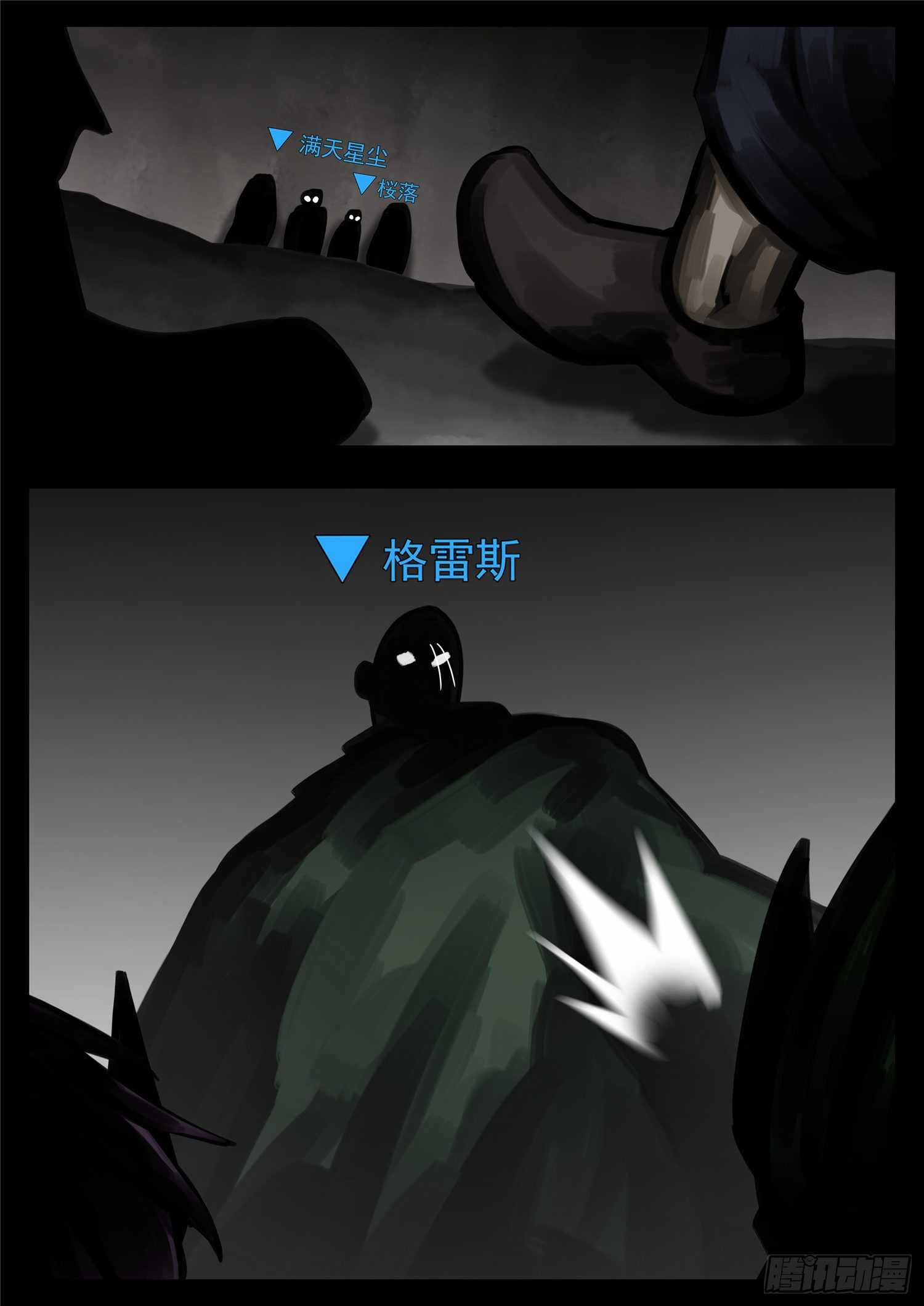 末日边境王者荣耀篇小说漫画,第一百二十七章 十年生死两茫茫2图