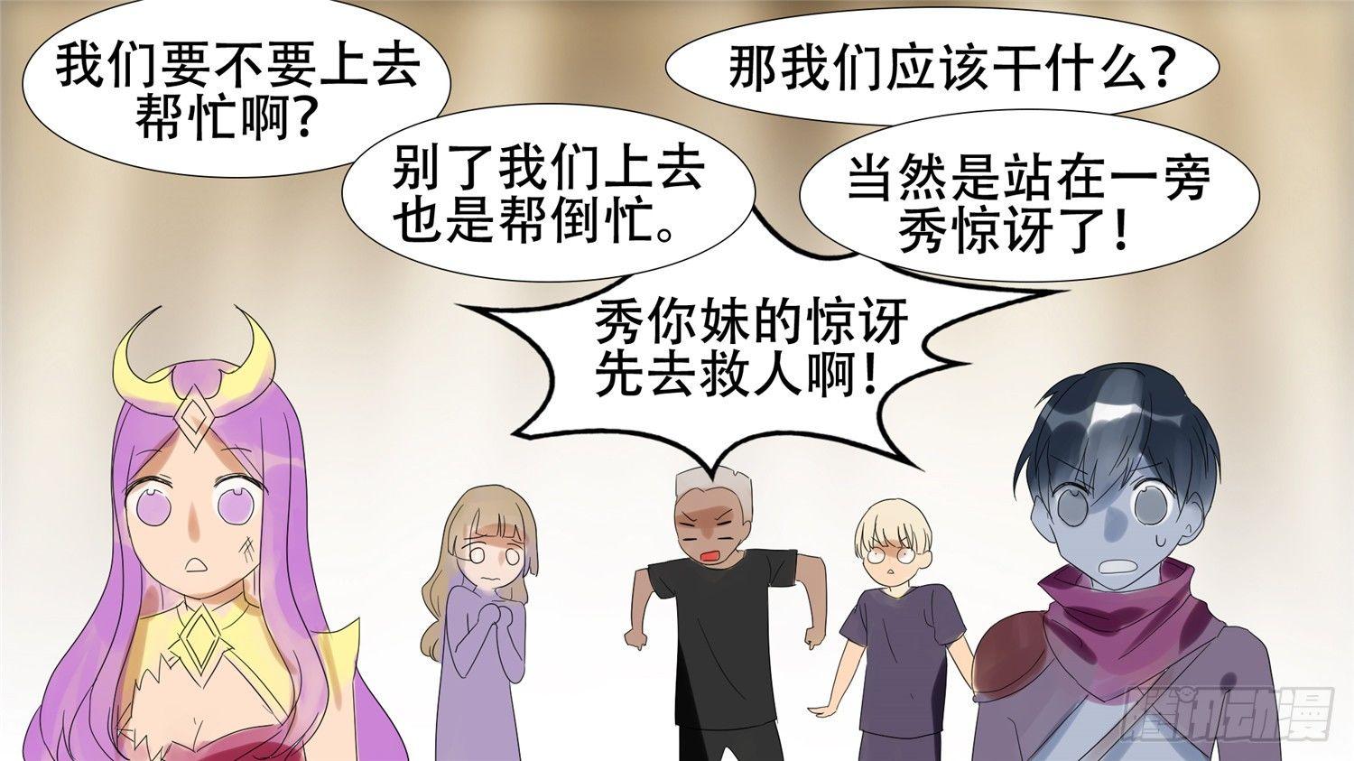 末日边境王者荣耀篇在哪里可以看漫画,第十八章 地狱之火（下）2图