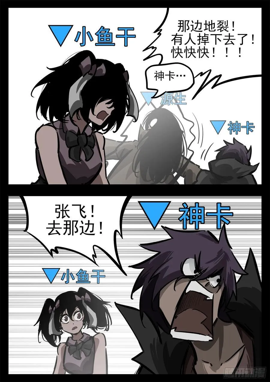 末日边境王者荣耀篇完整版解说漫画,第二百八十一章 救更多人2图