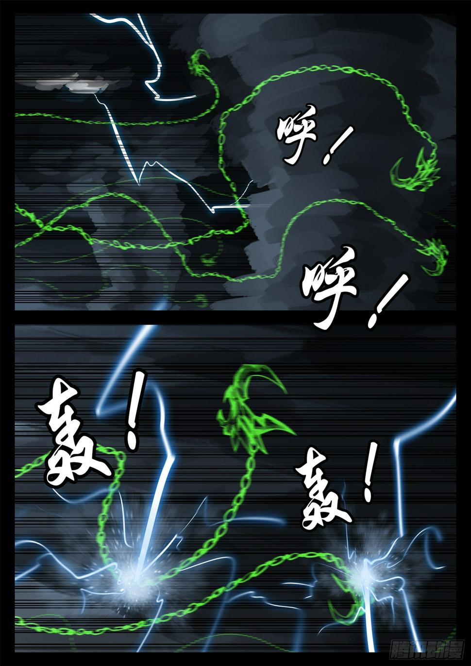末日边境·王者荣耀篇漫画,第二百零八章 友好交流1图