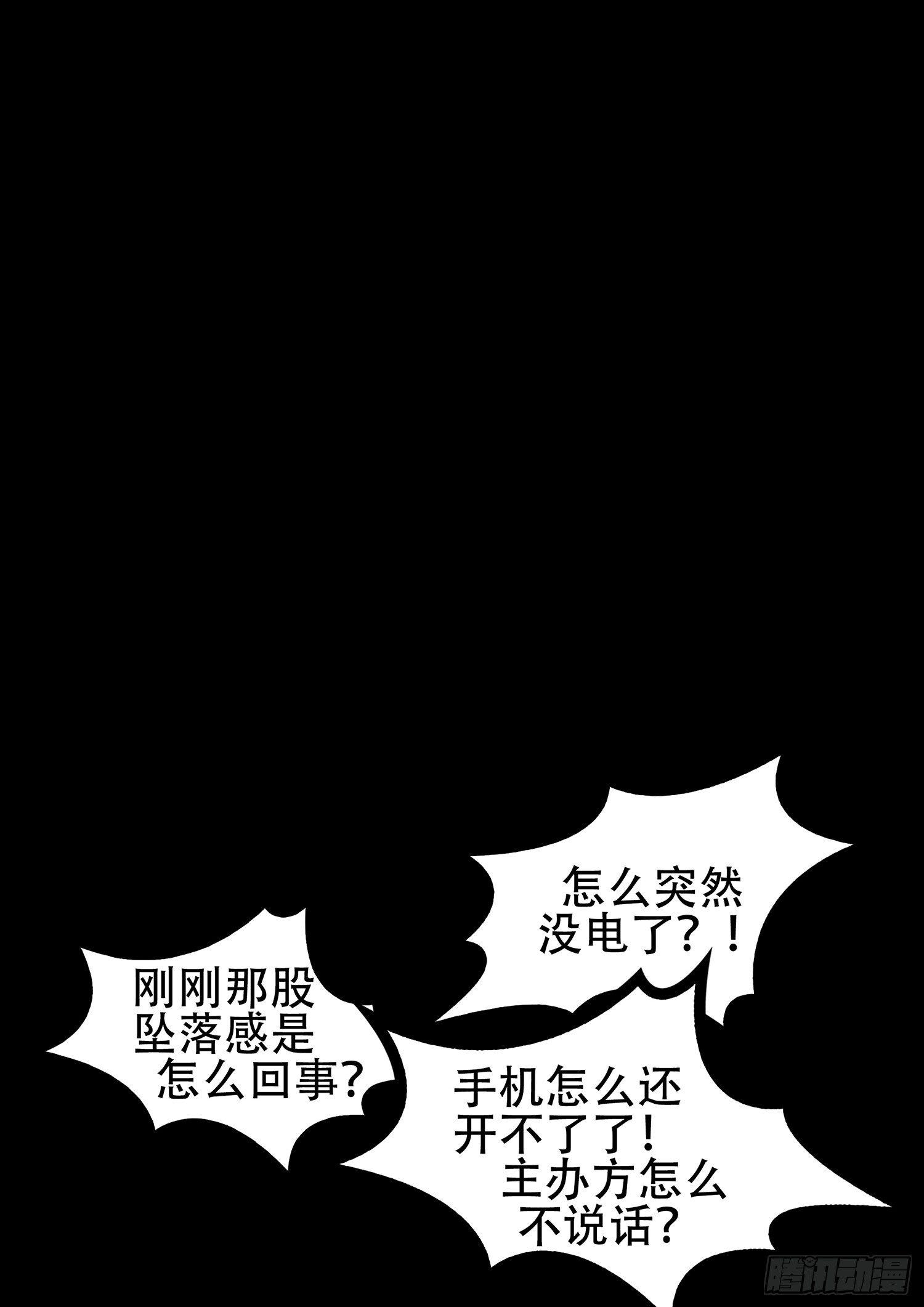 末日边境王者荣耀篇完整版解说漫画,第一章 活下去1图