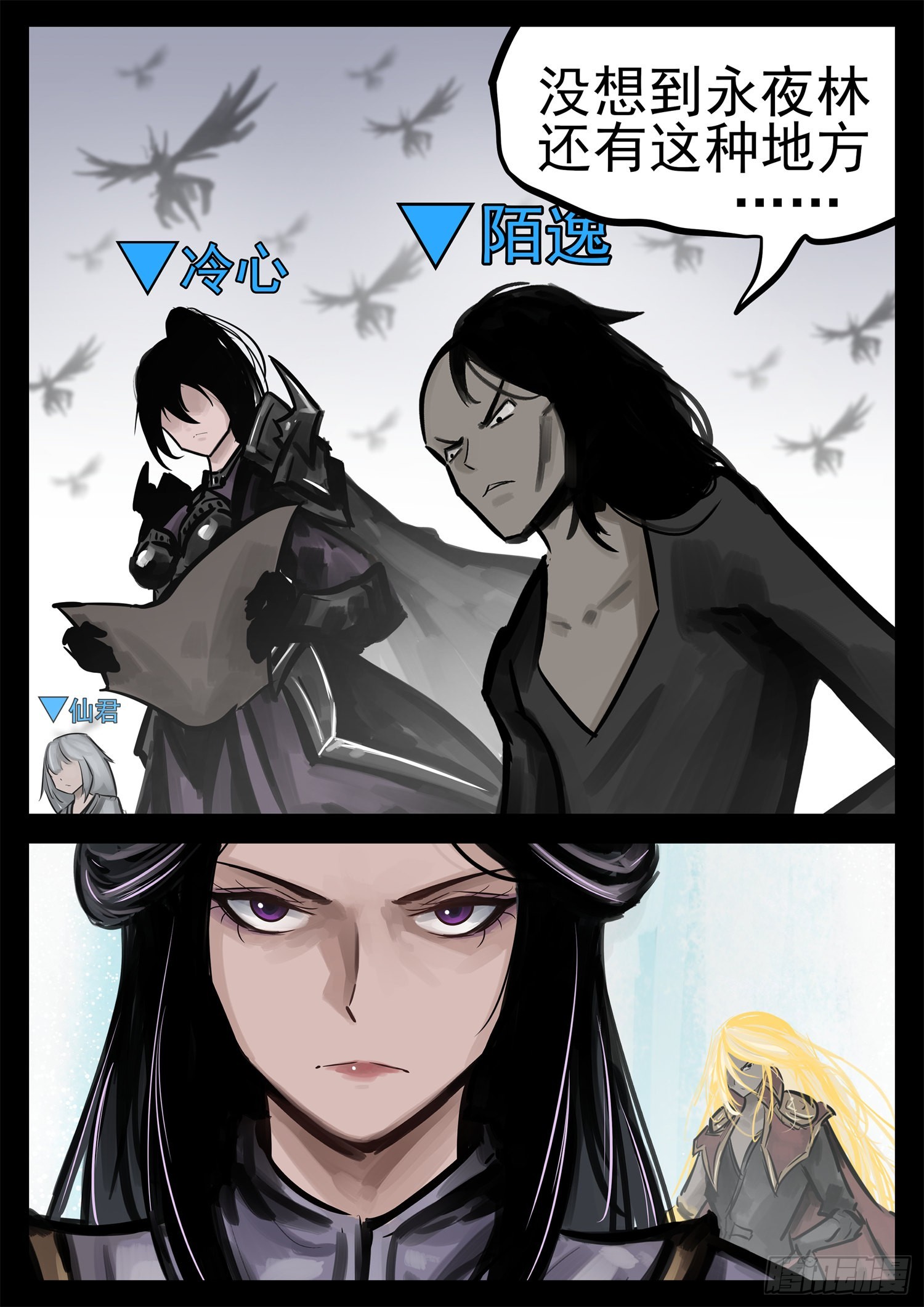 末日边境·王者荣耀篇免费漫画漫画,第二百章 三个半领主开战1图