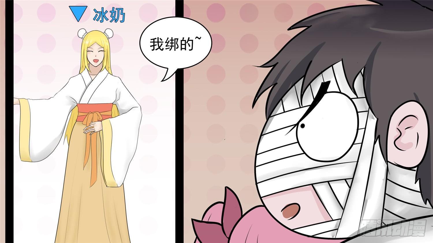 末日边境王者荣耀篇合集漫画,第五十六章 暗流涌动2图