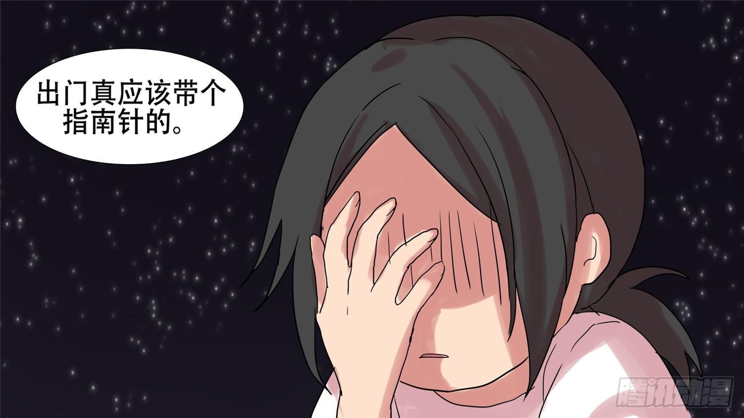 末日边境王者荣耀篇13漫画,第十一章 坑爹啊2图