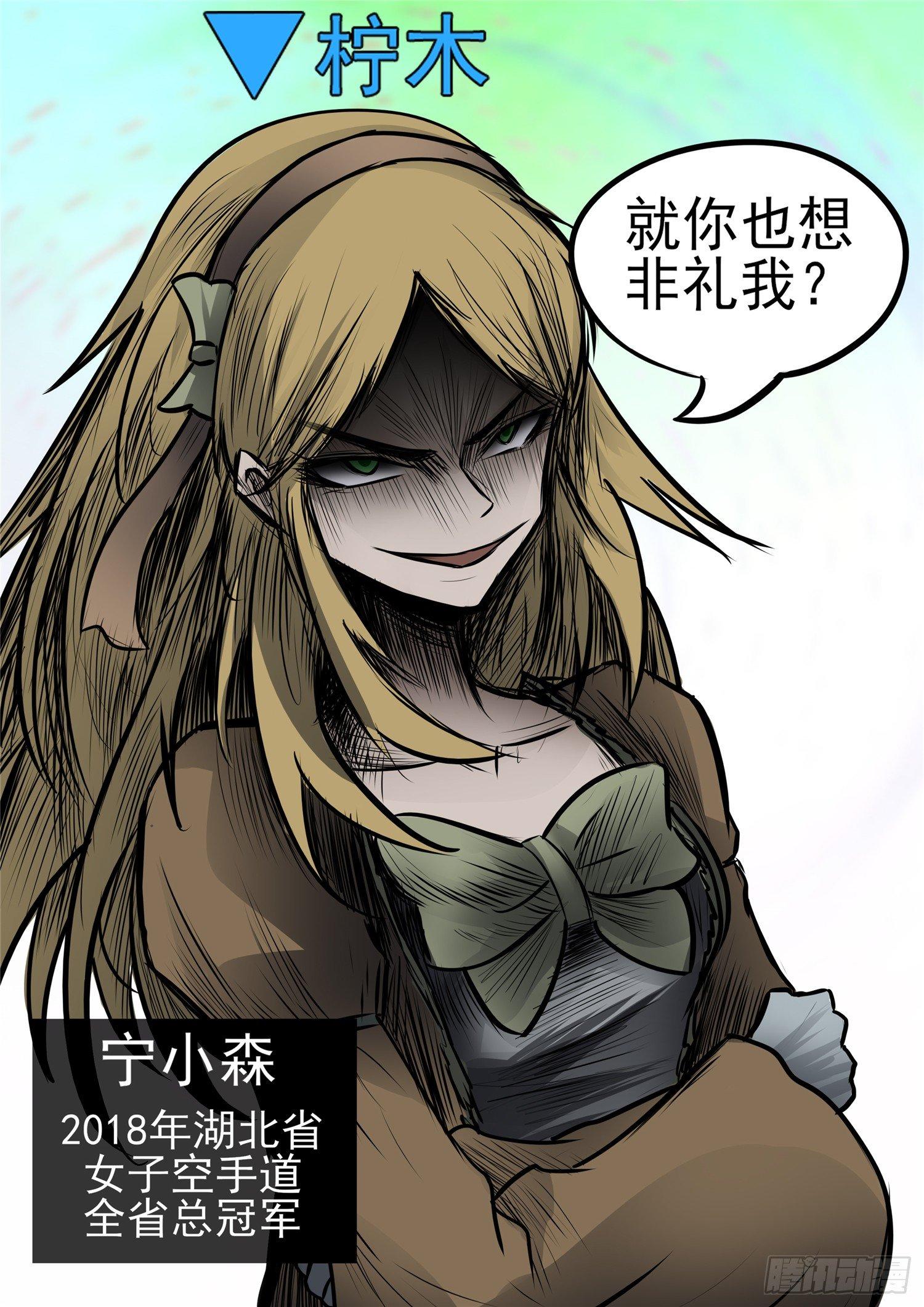 末日边境王者荣耀篇合集漫画,第八十七章 拳中掿沙2图