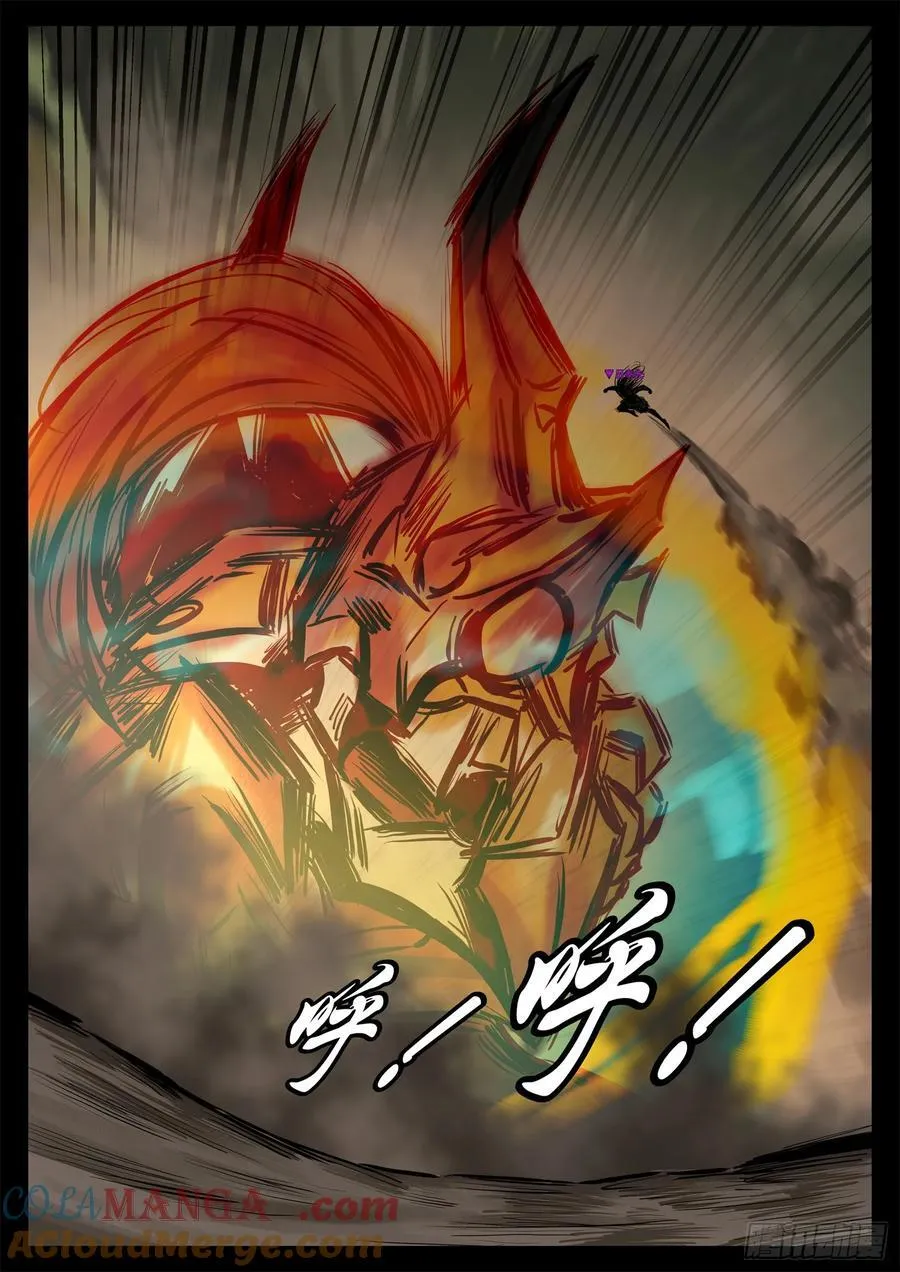 末日边境·王者荣耀篇免费漫画漫画,第二百九十二章 不玩了1图