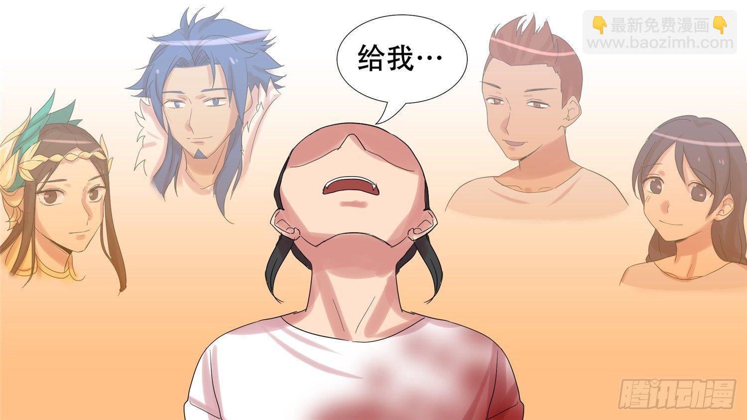 末日边境王者荣耀篇13漫画,第十七章 地狱之火（上）2图